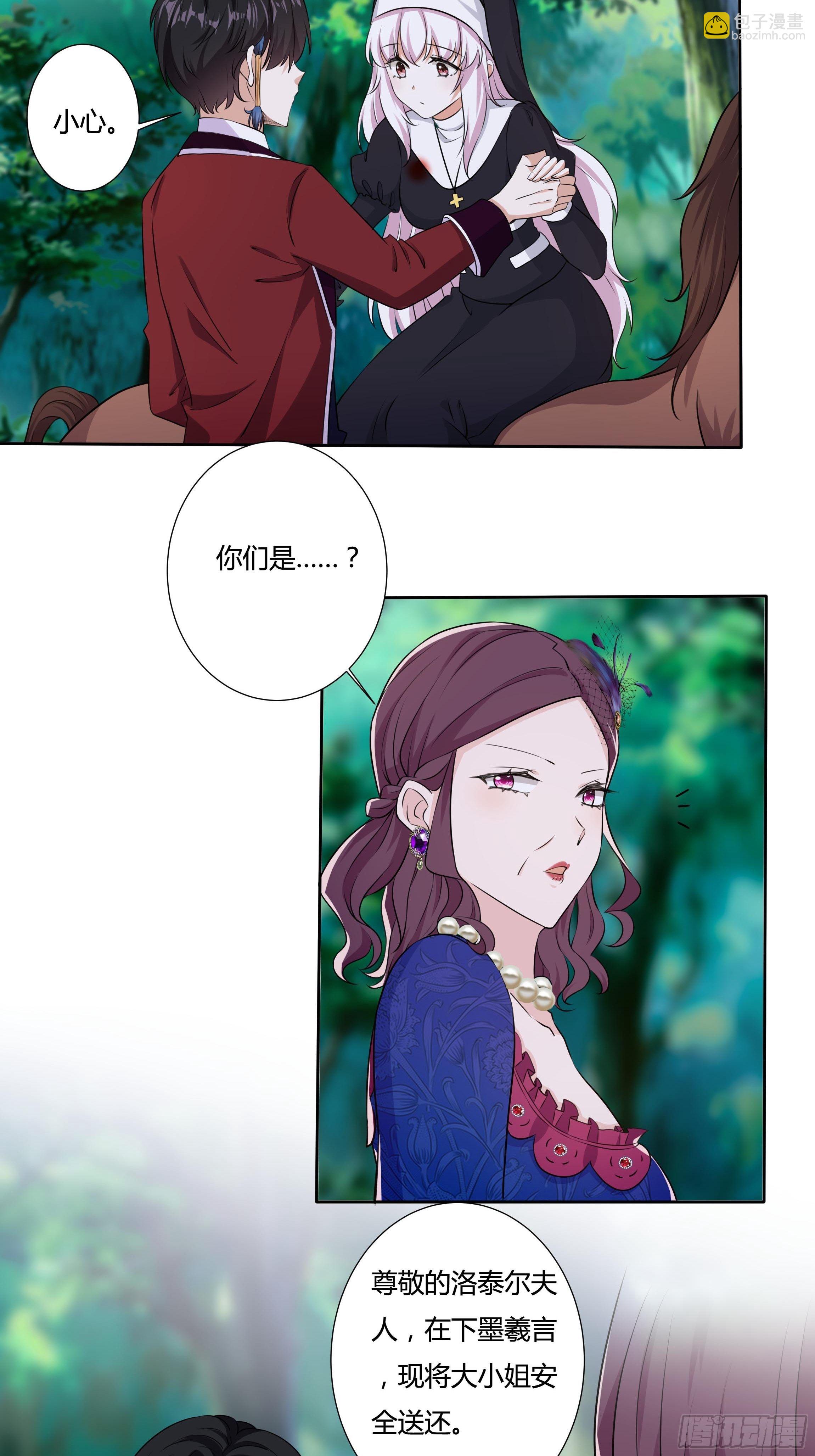 15话 打的就是你！-第17话