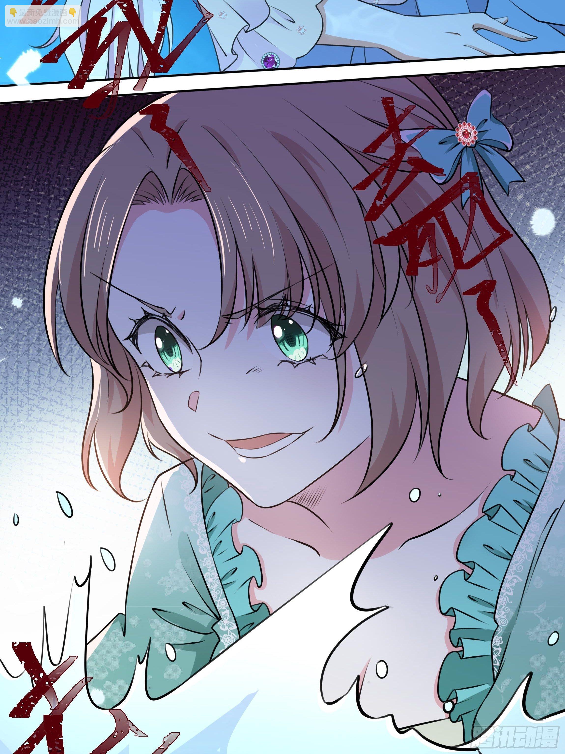 17话 绿茶的陷害-第19话