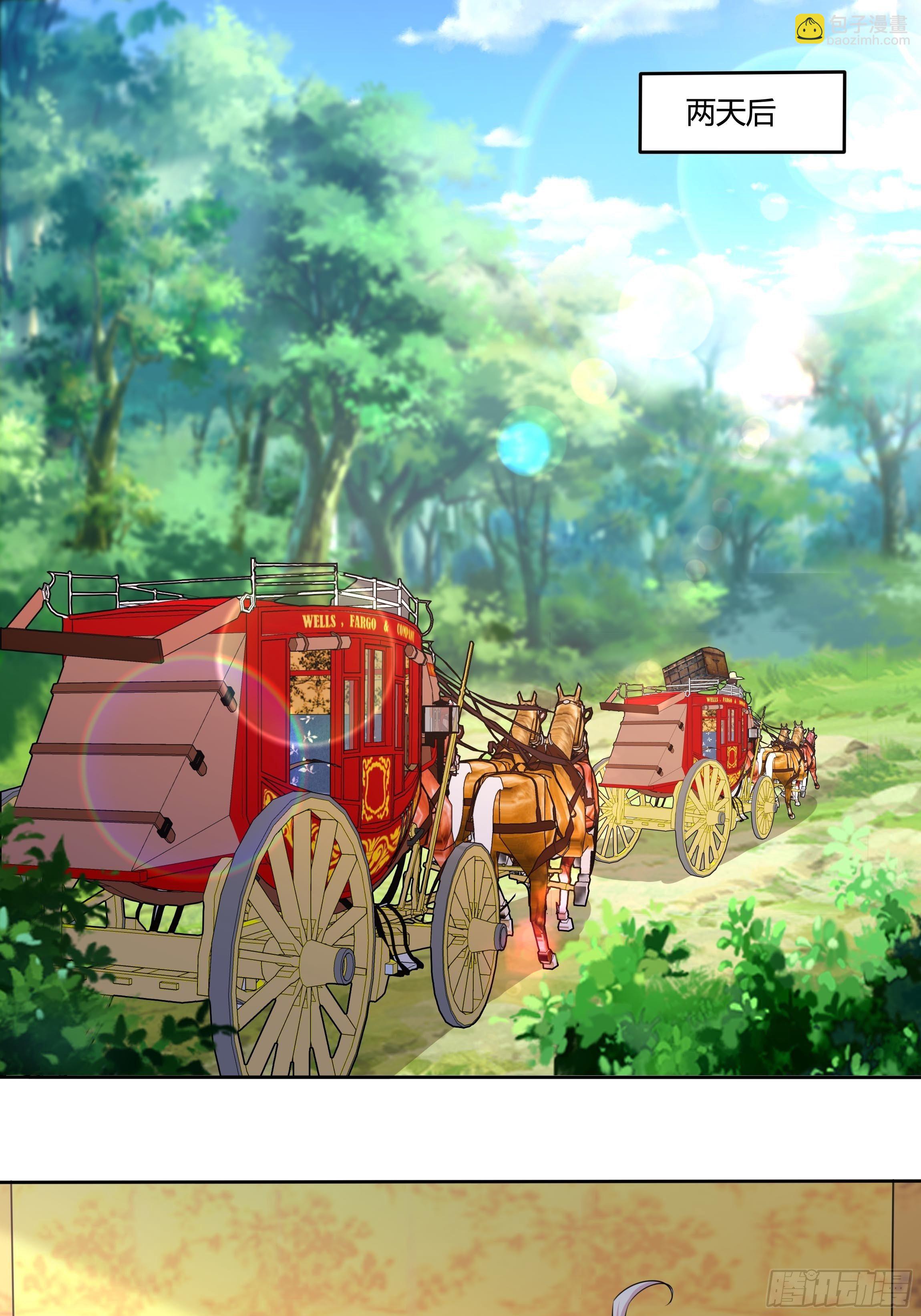 17话 绿茶的陷害-第19话