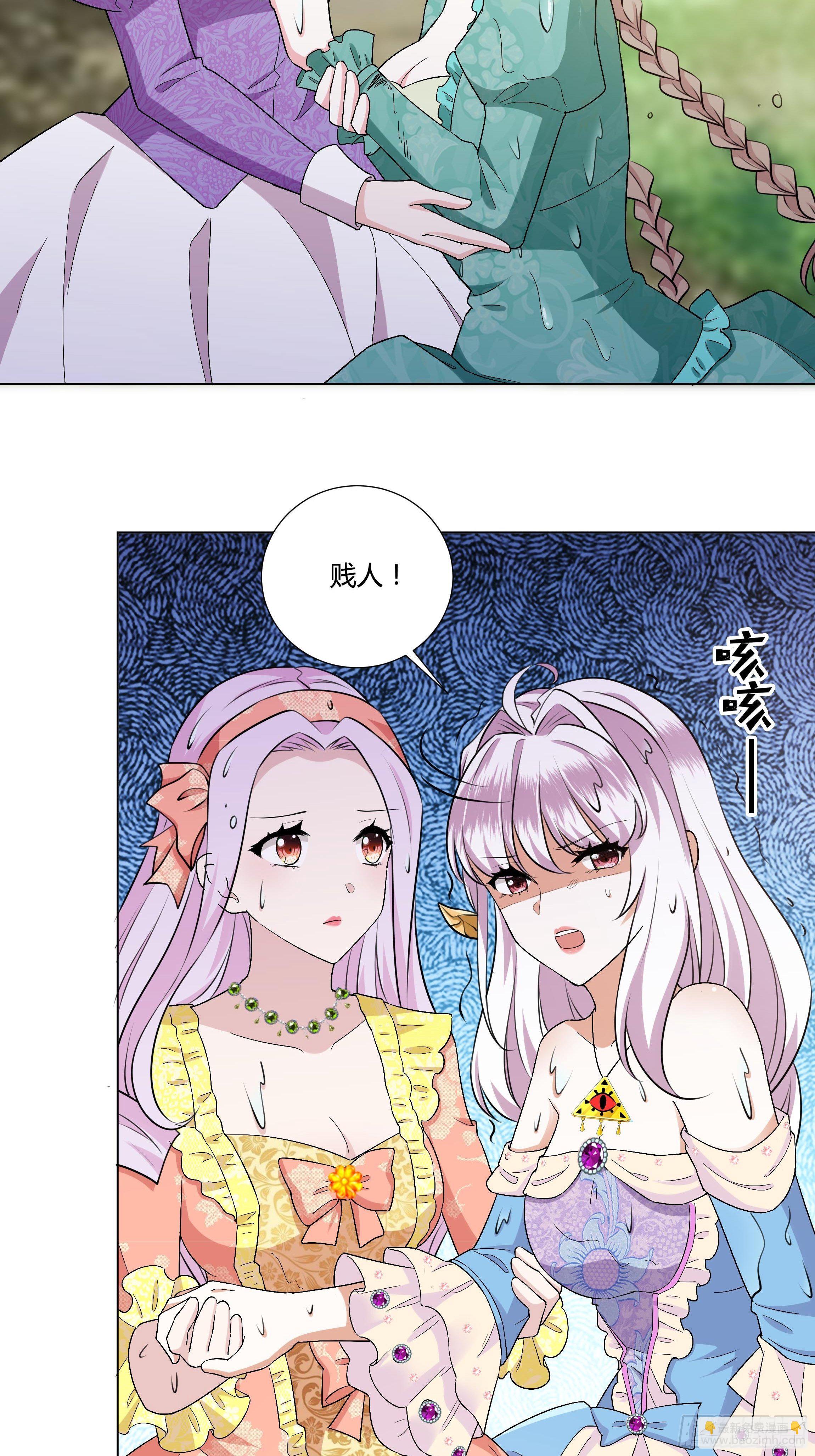 17话 绿茶的陷害-第19话