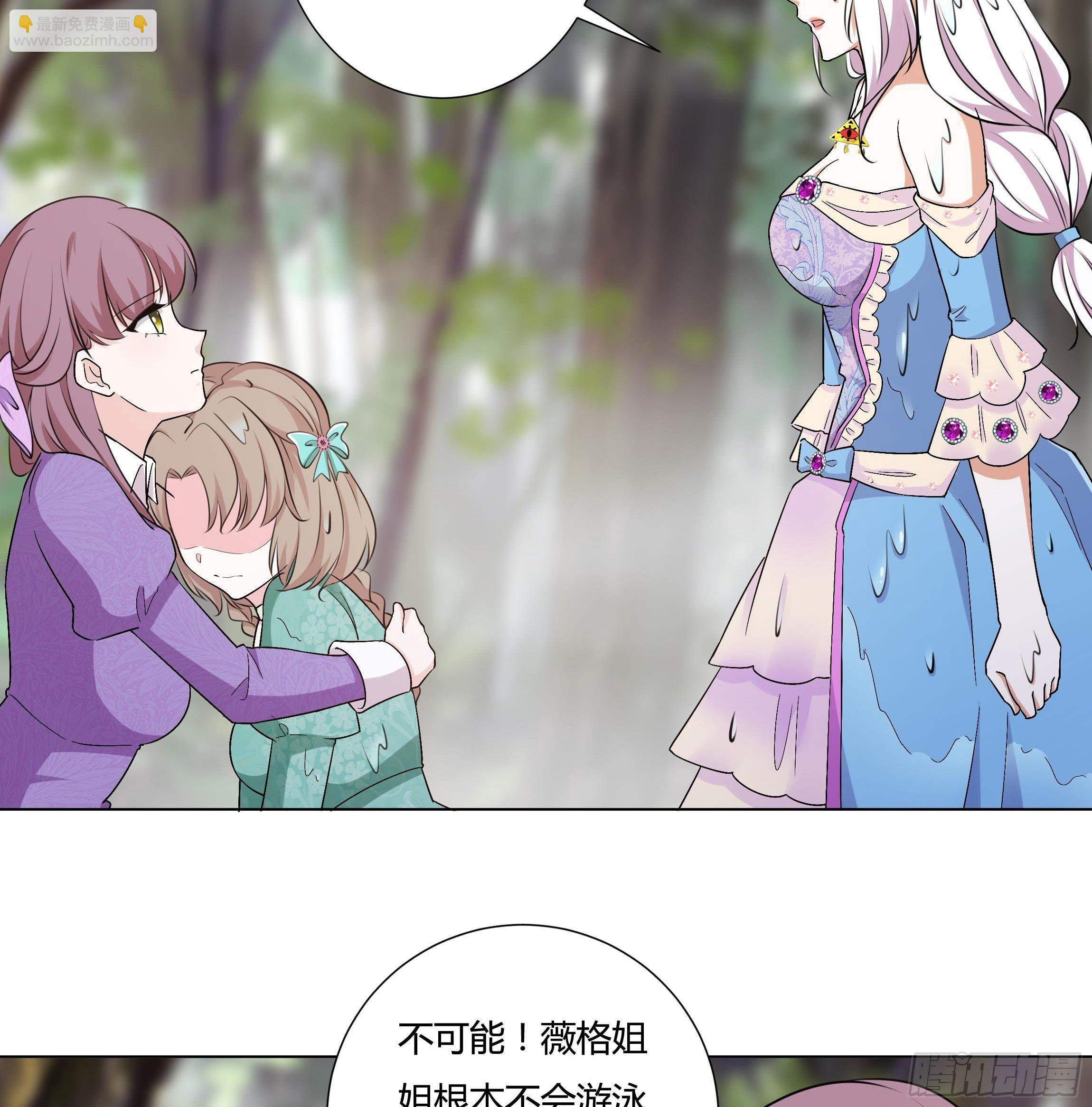 17话 绿茶的陷害-第19话