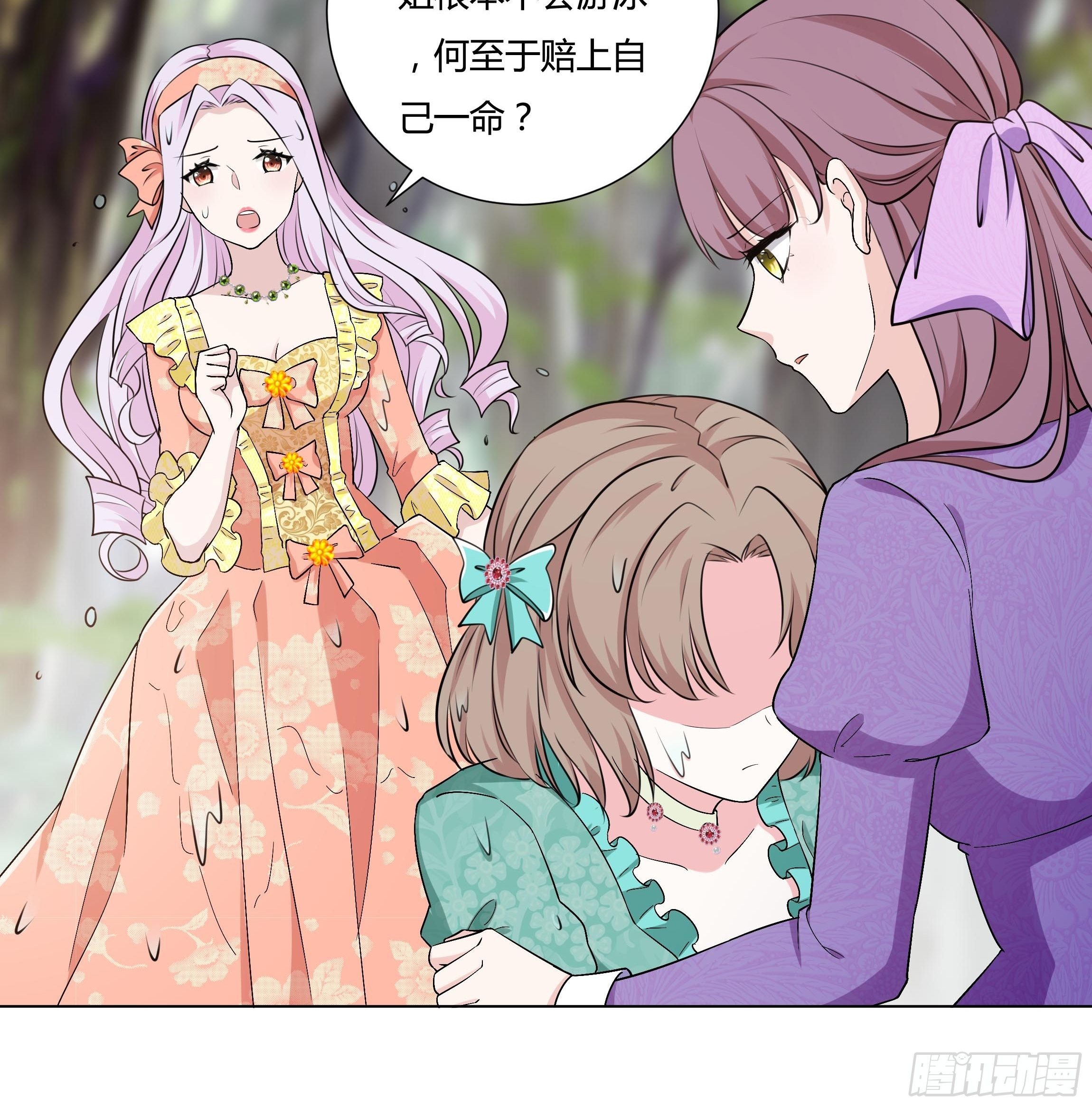 17话 绿茶的陷害-第19话