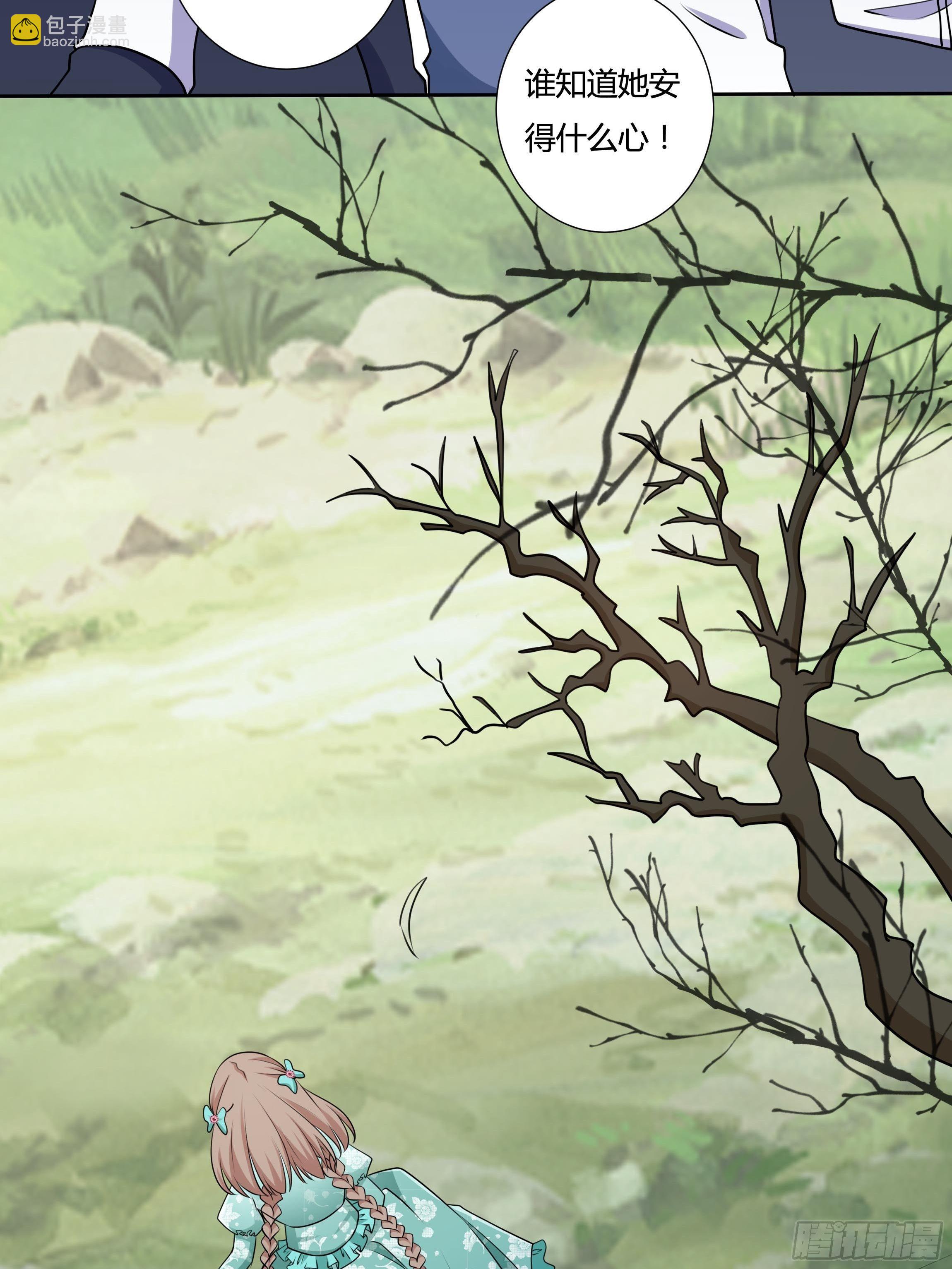 17话 绿茶的陷害-第19话