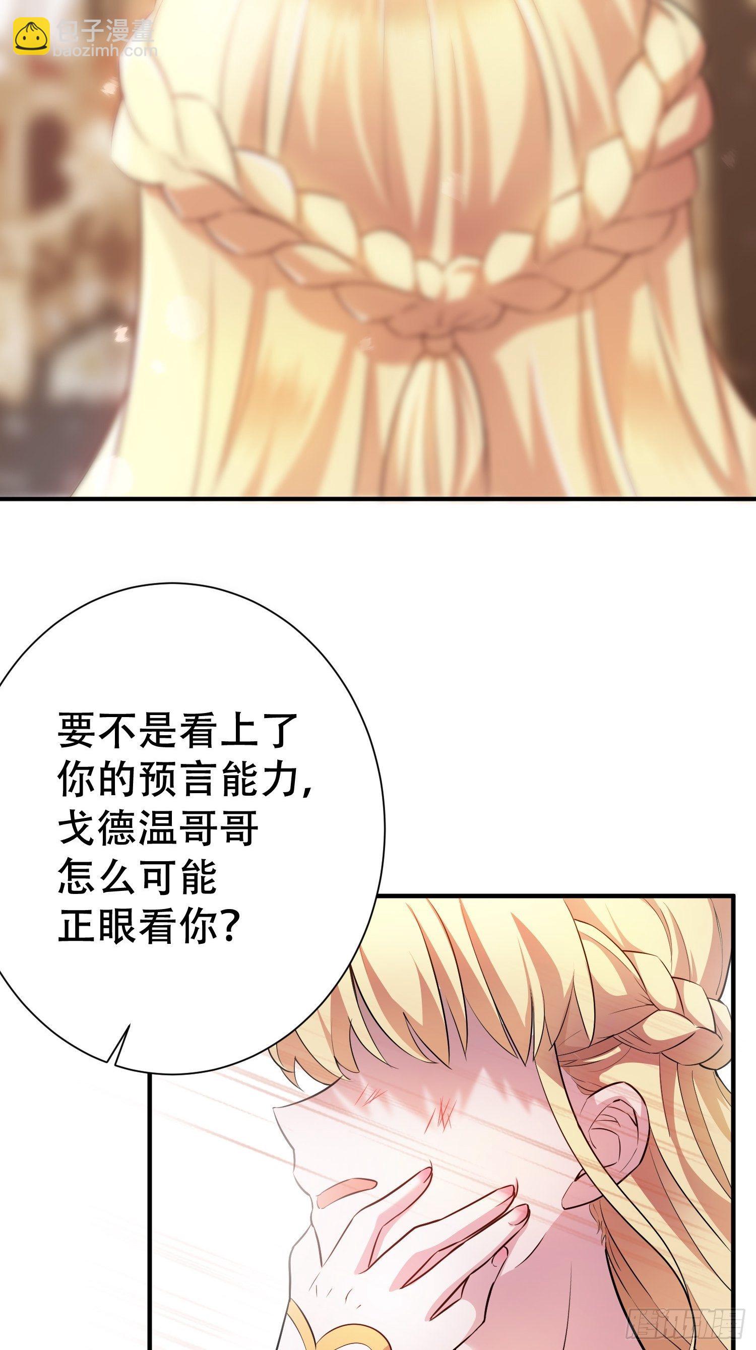 01话 复仇的怨灵归来！(1/2)-第3话