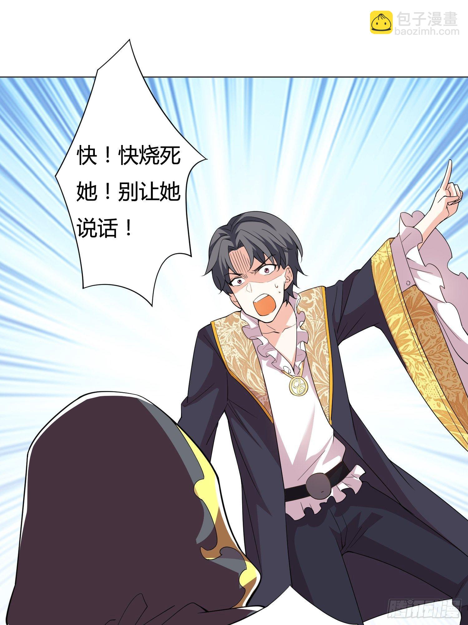 01话 复仇的怨灵归来！(1/2)-第3话