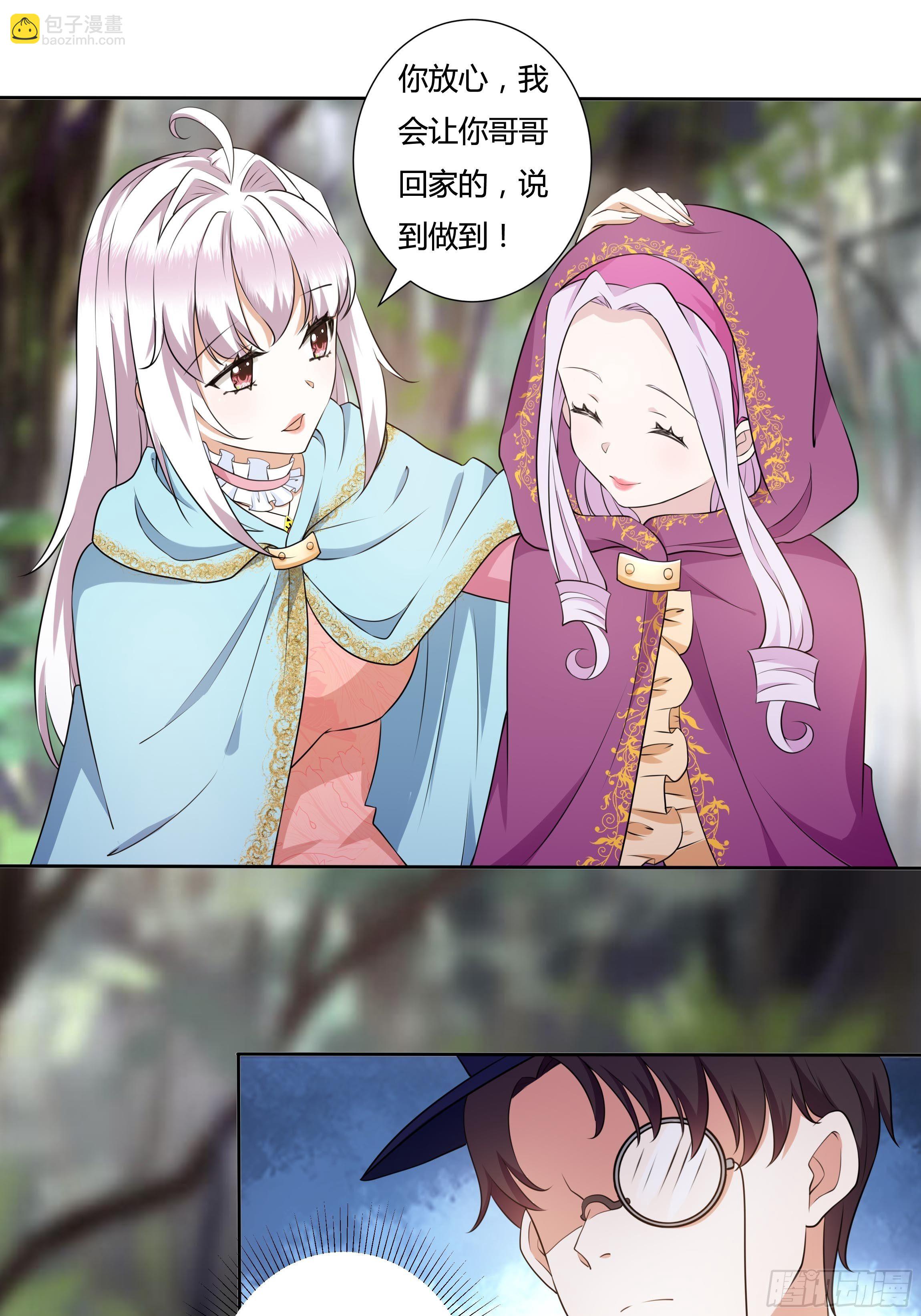 19话 失落的三皇夫-第21话