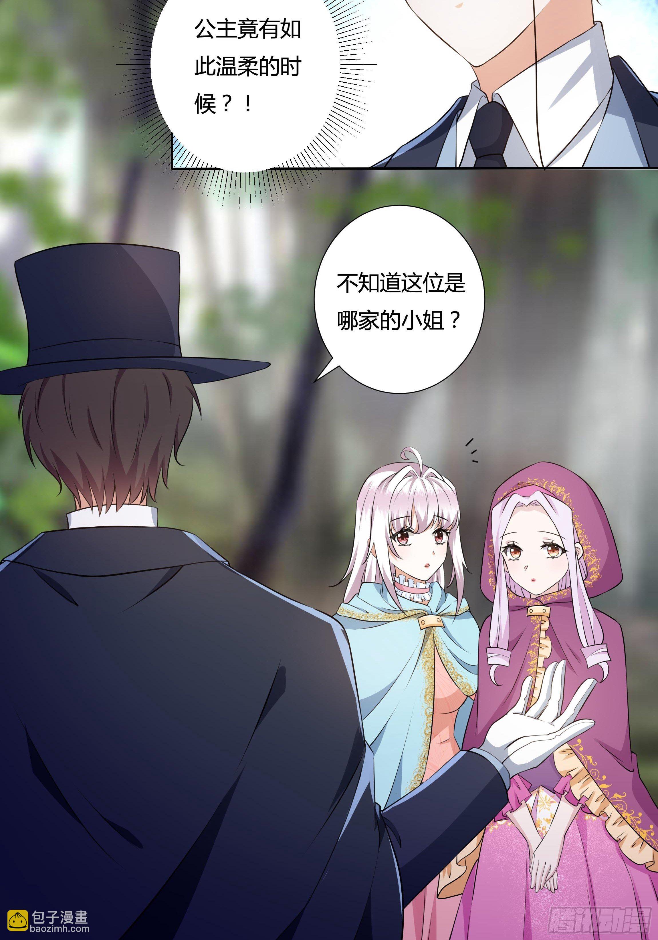 19话 失落的三皇夫-第21话