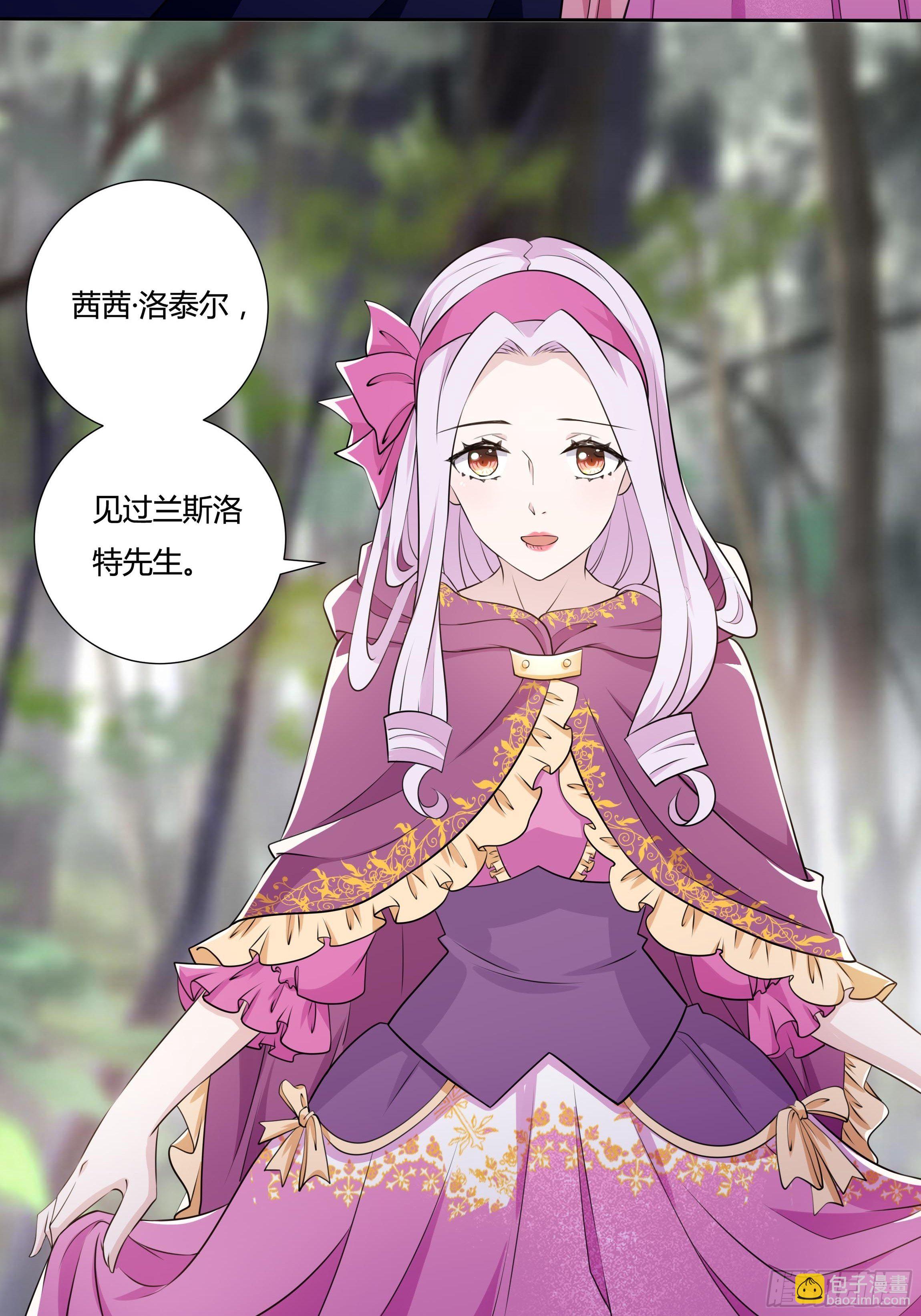 19话 失落的三皇夫-第21话