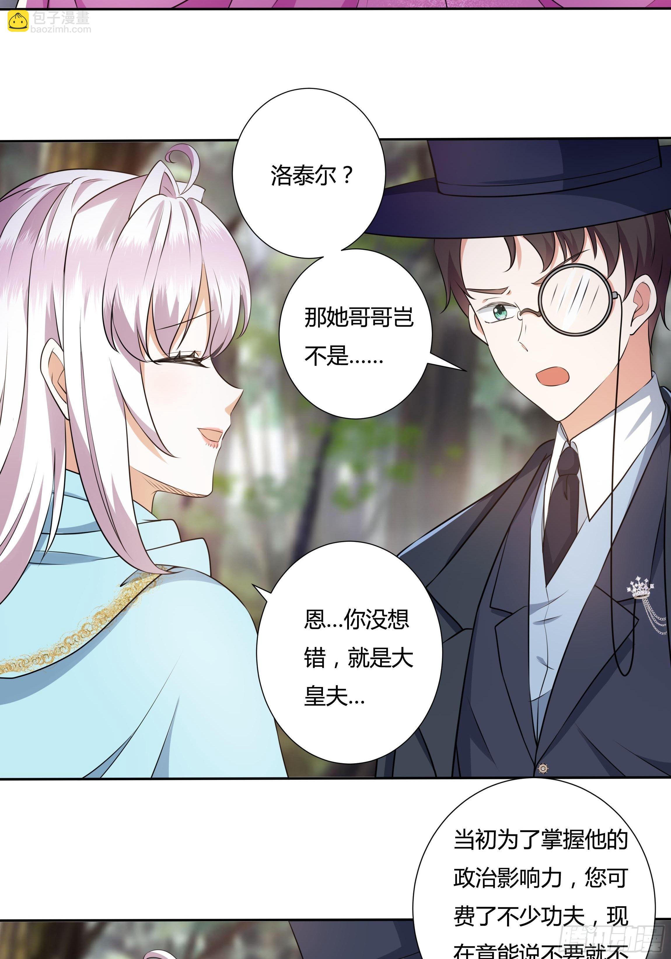 19话 失落的三皇夫-第21话