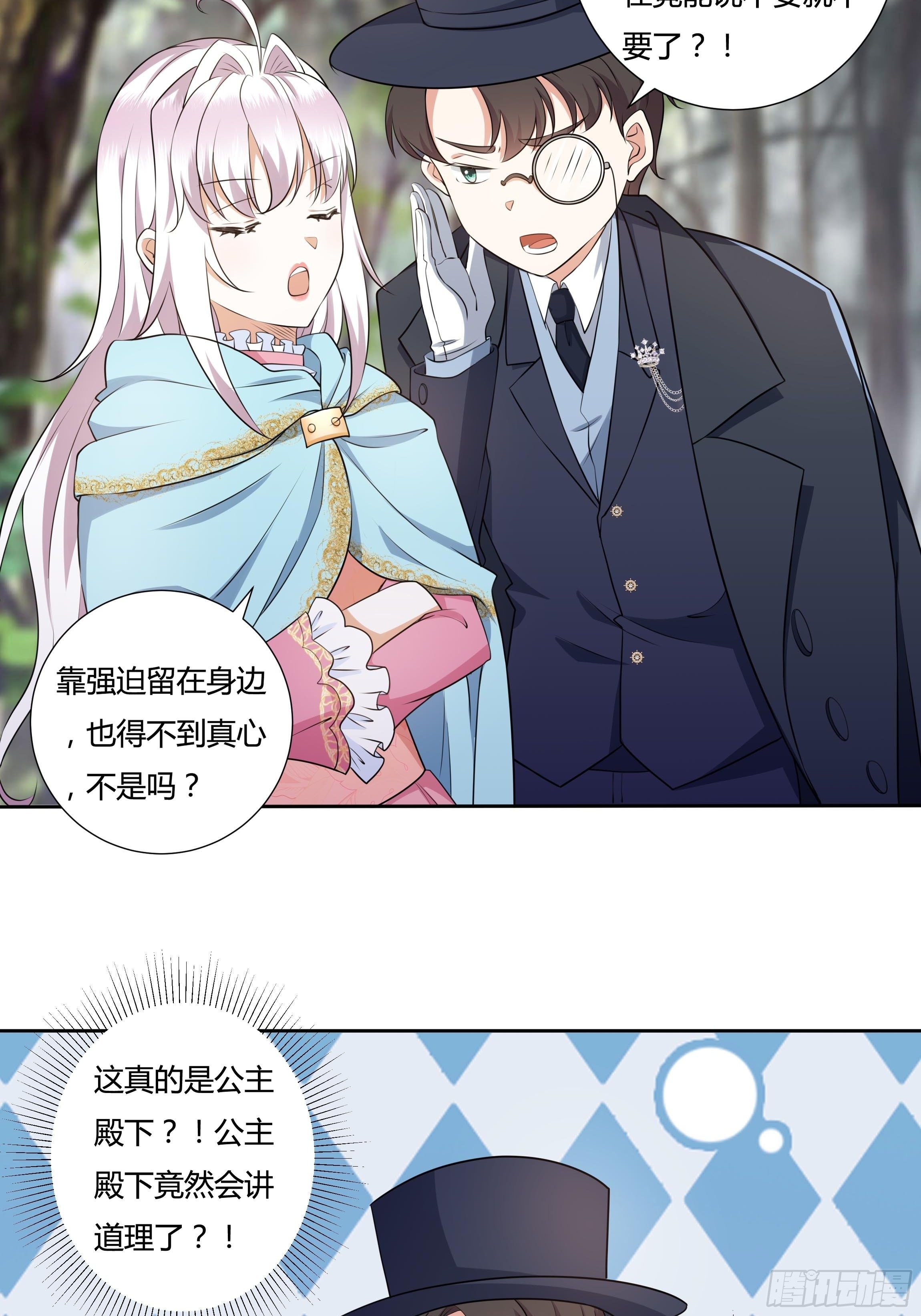 19话 失落的三皇夫-第21话