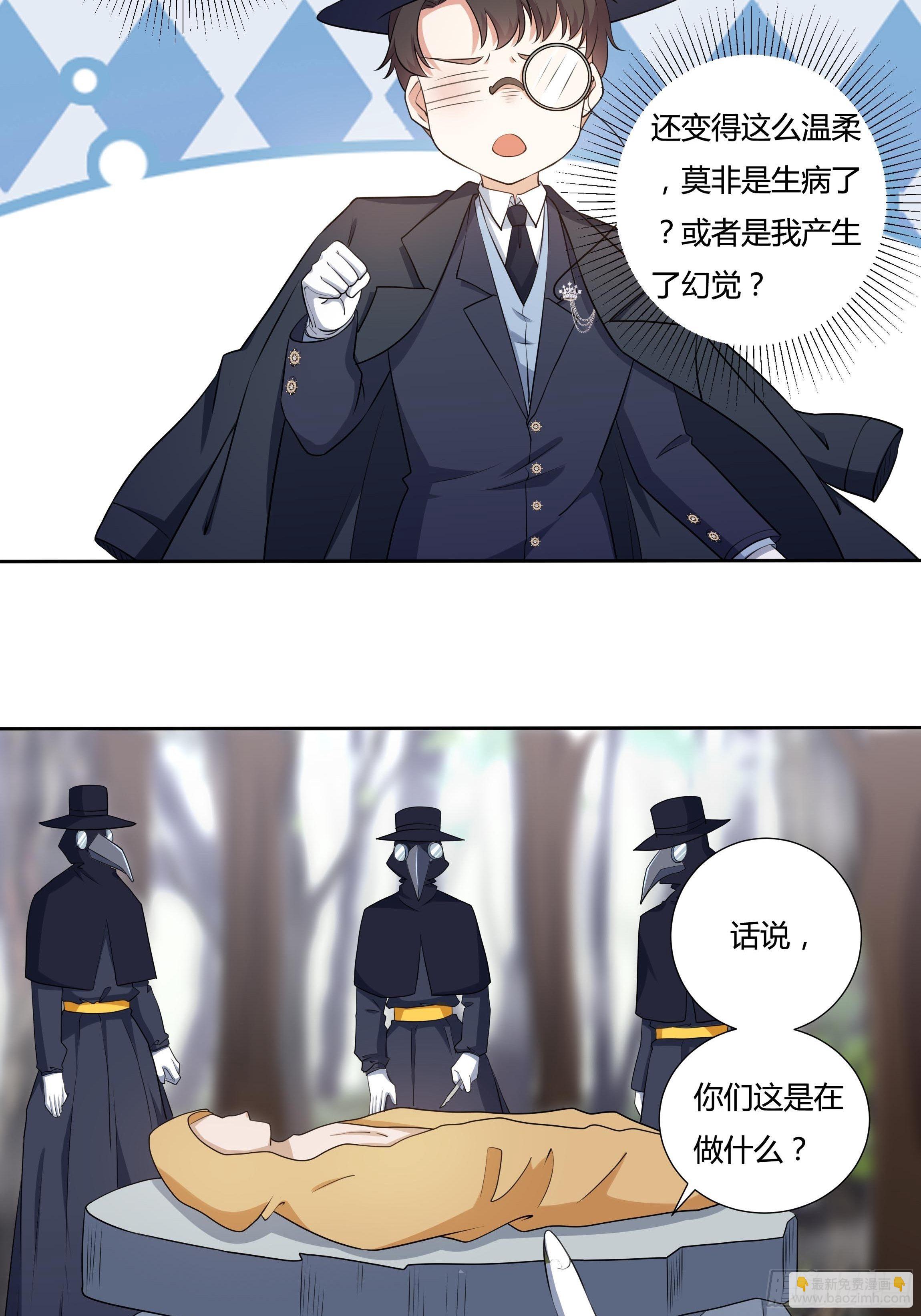 19话 失落的三皇夫-第21话