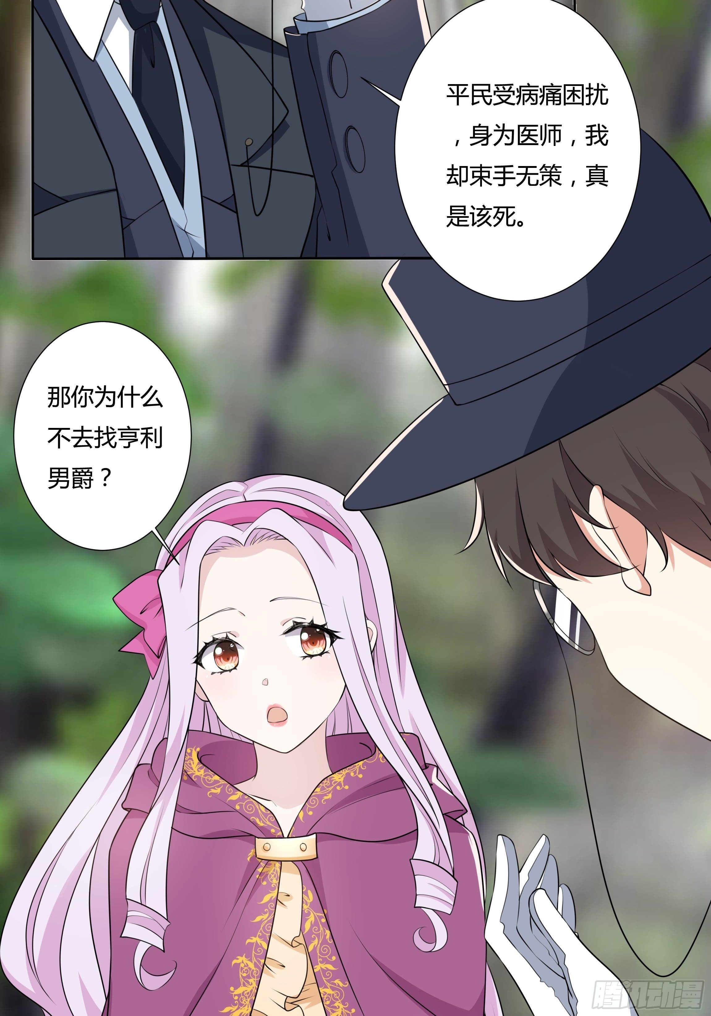 19话 失落的三皇夫-第21话