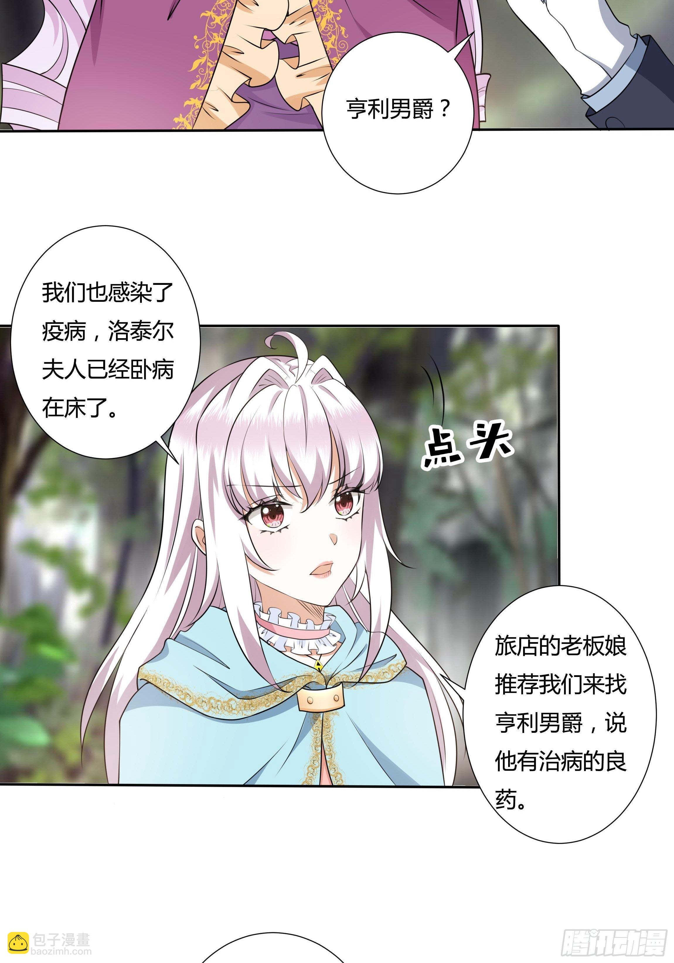 19话 失落的三皇夫-第21话