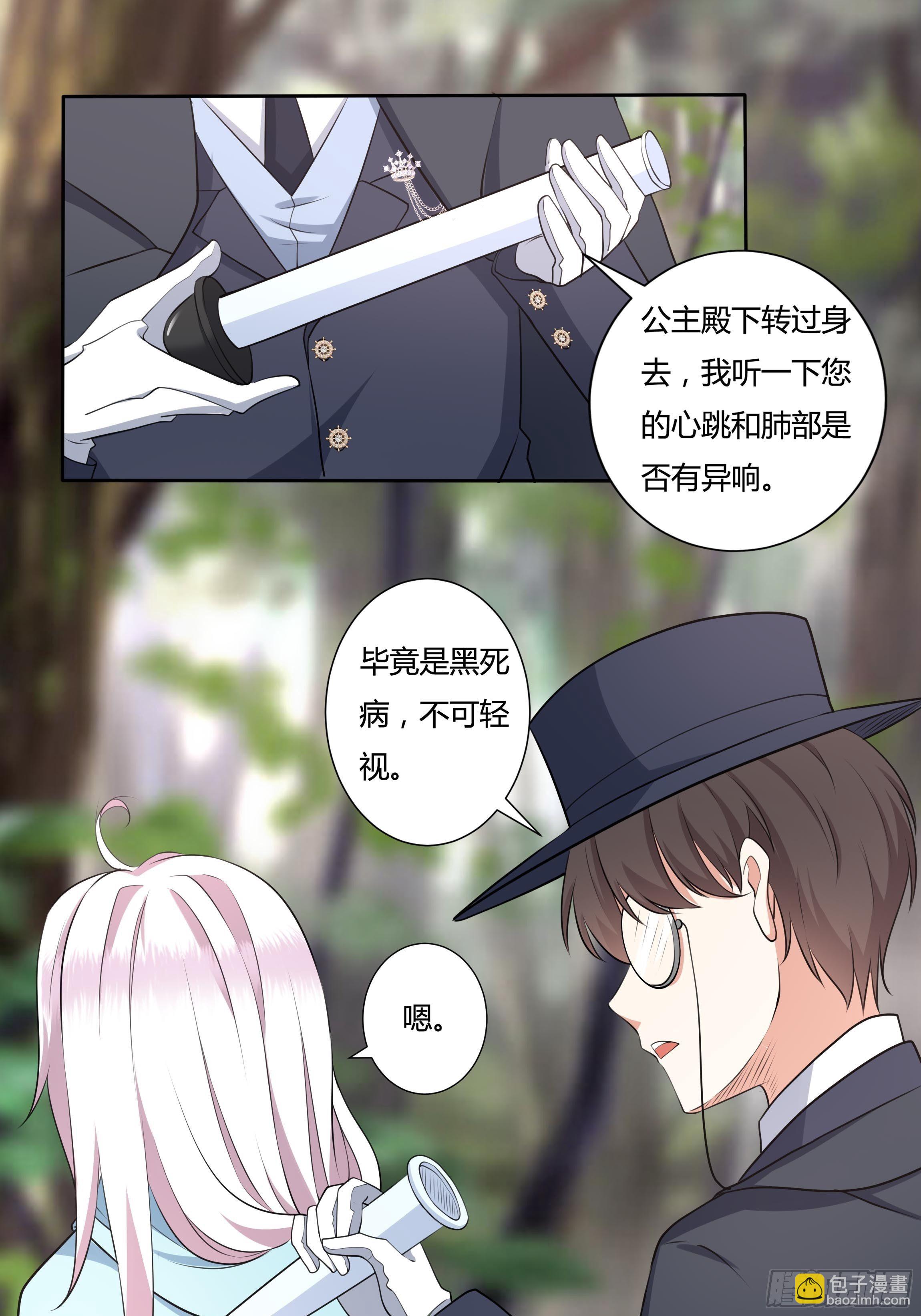 19话 失落的三皇夫-第21话