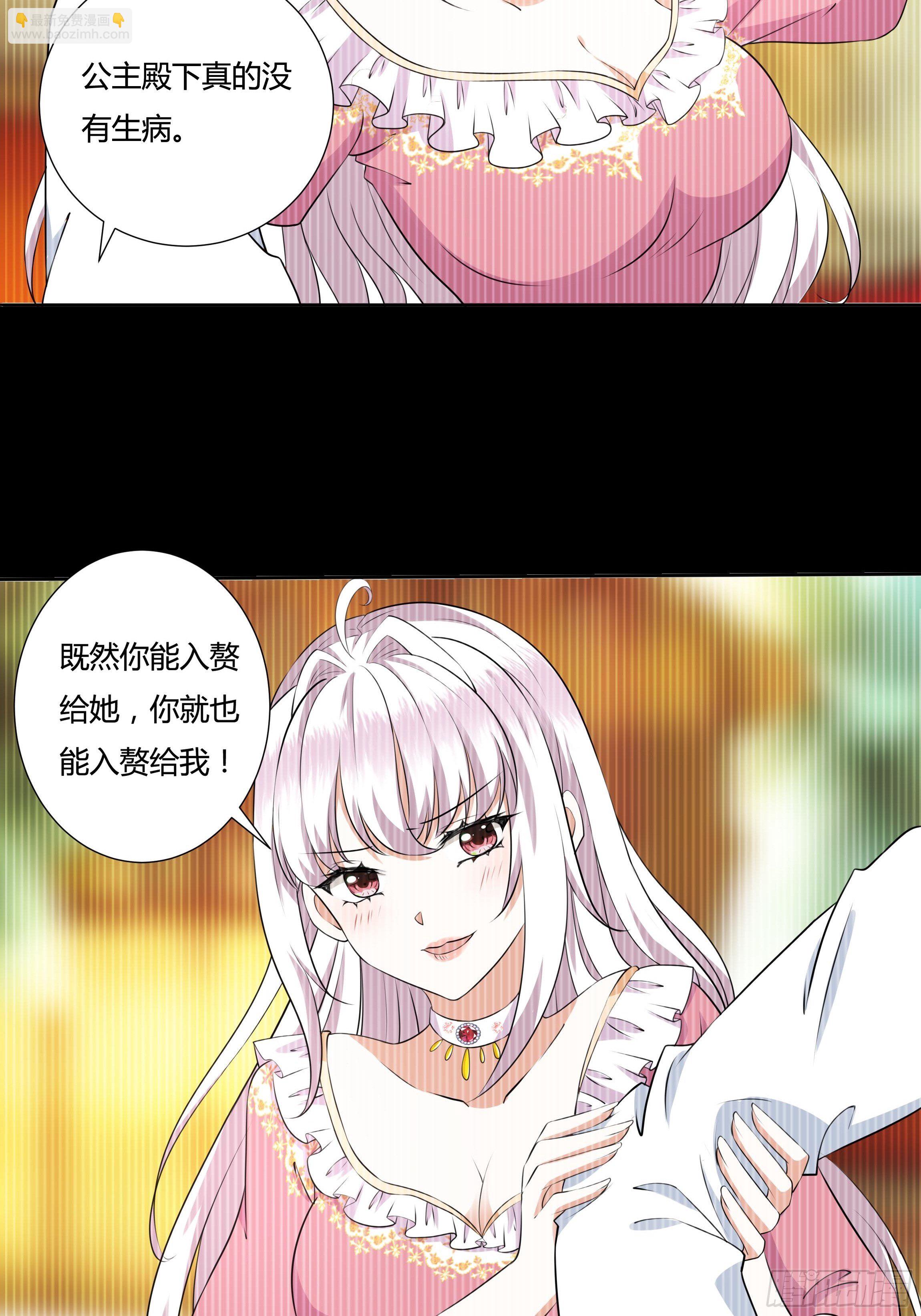 19话 失落的三皇夫-第21话