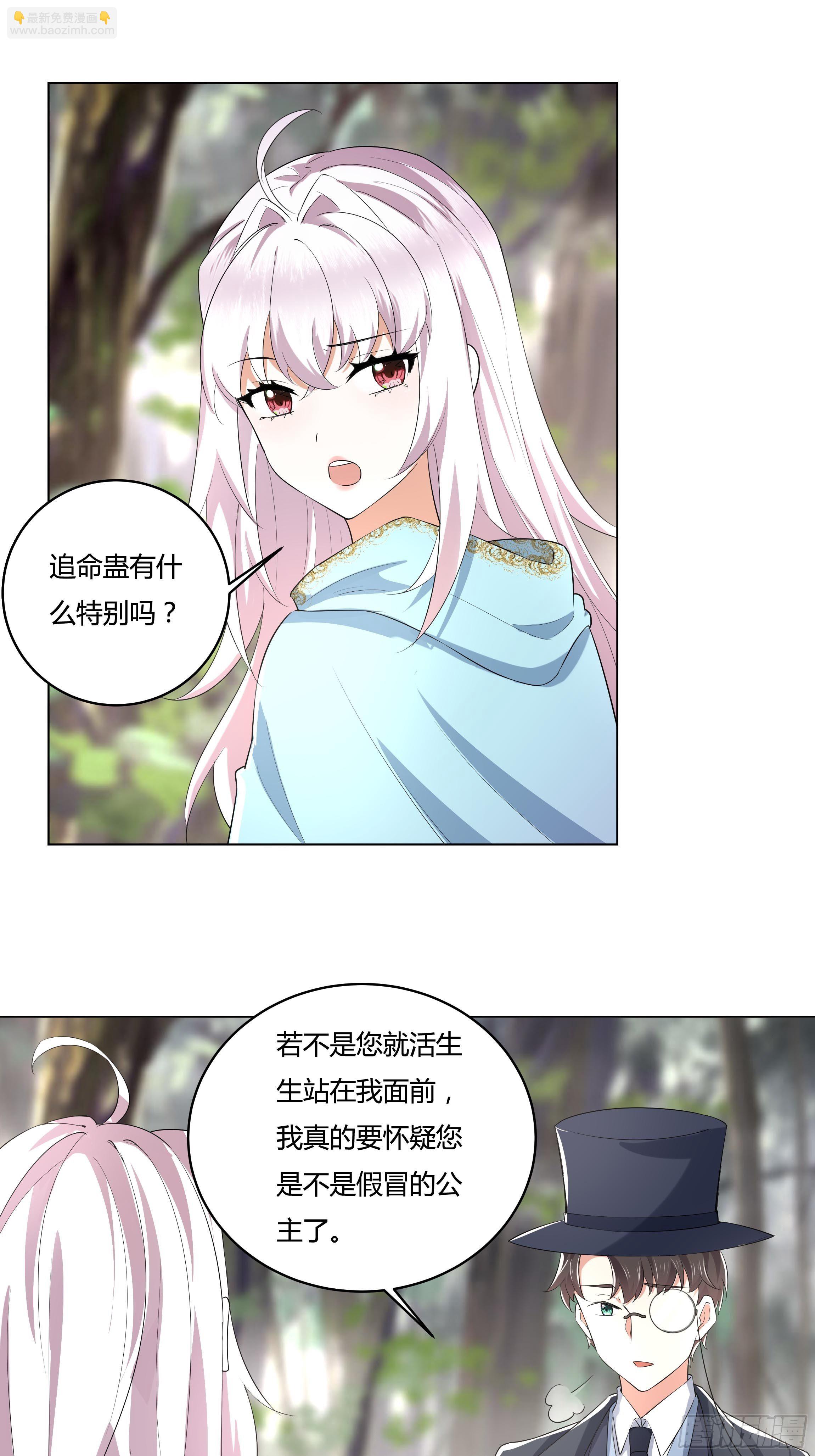 19话 失落的三皇夫-第21话