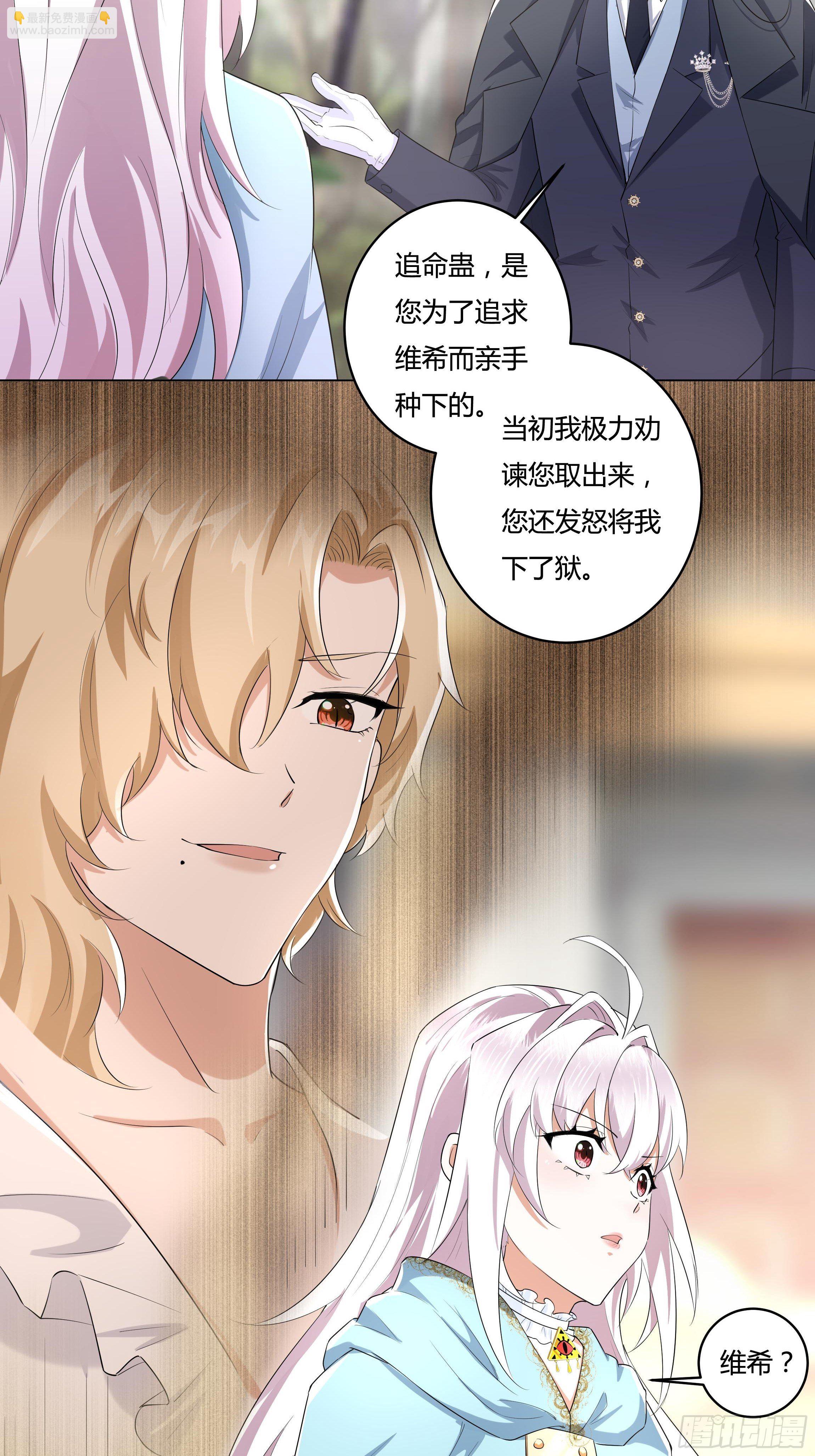 19话 失落的三皇夫-第21话