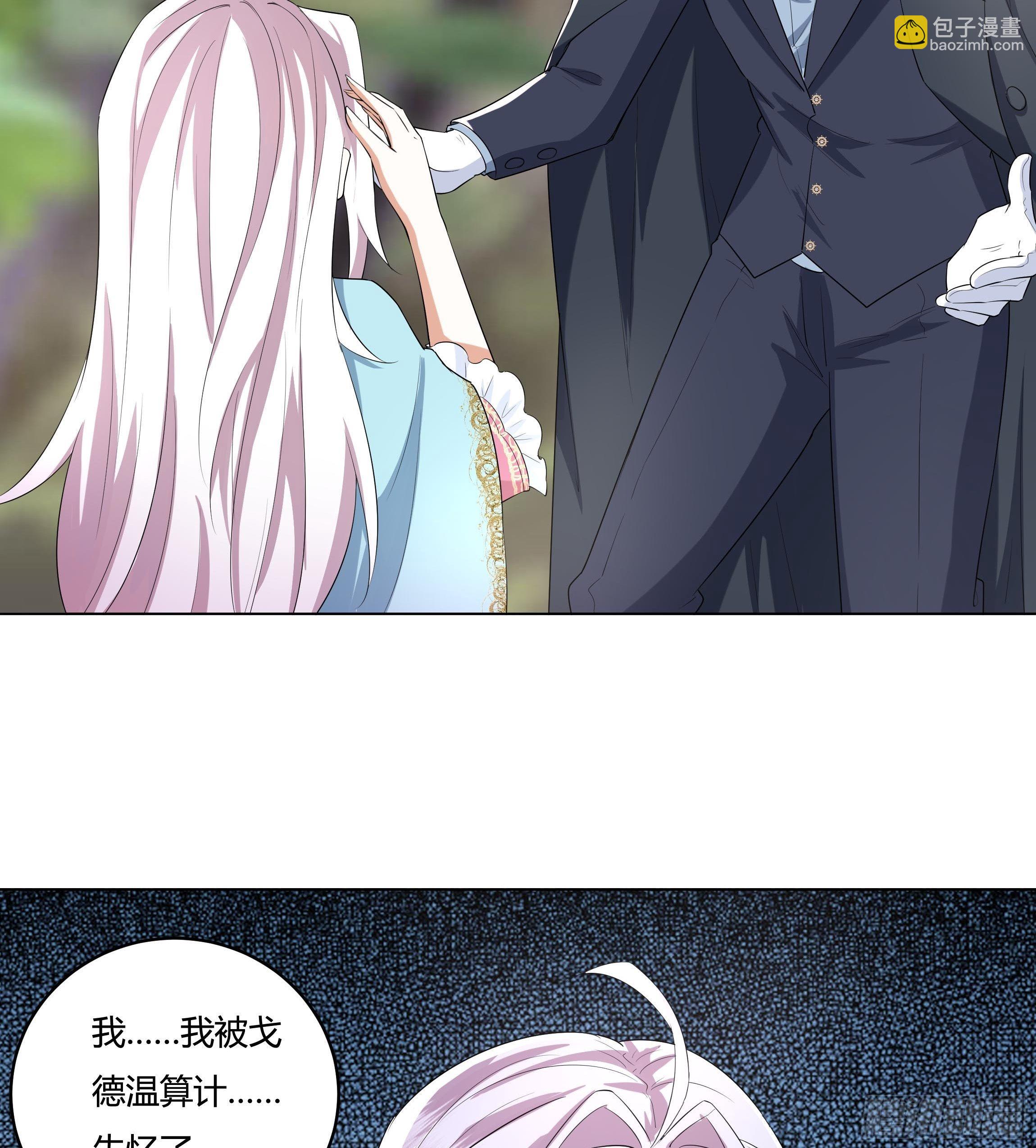 19话 失落的三皇夫-第21话