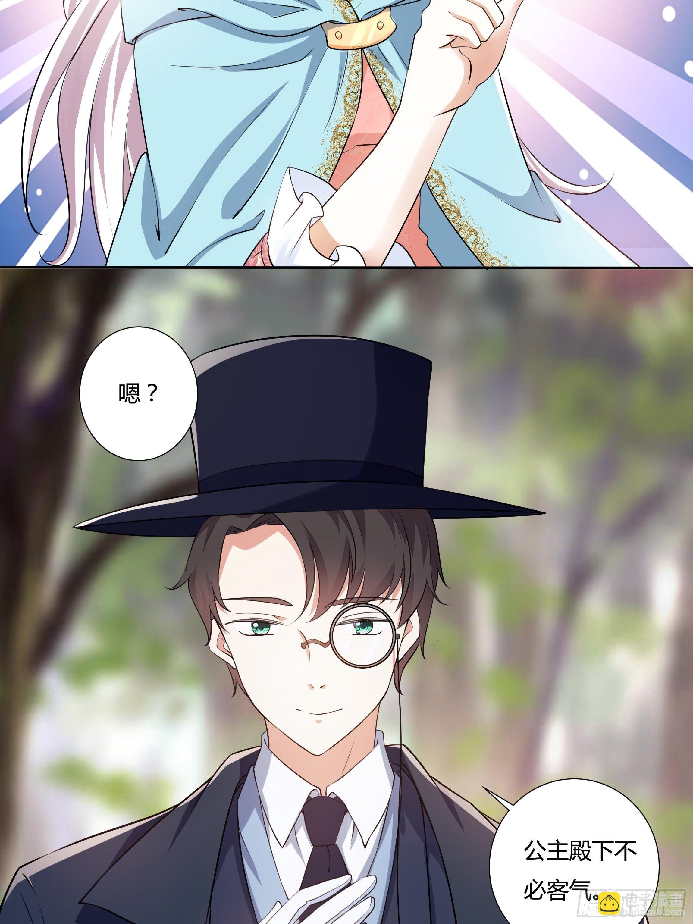 19话 失落的三皇夫-第21话