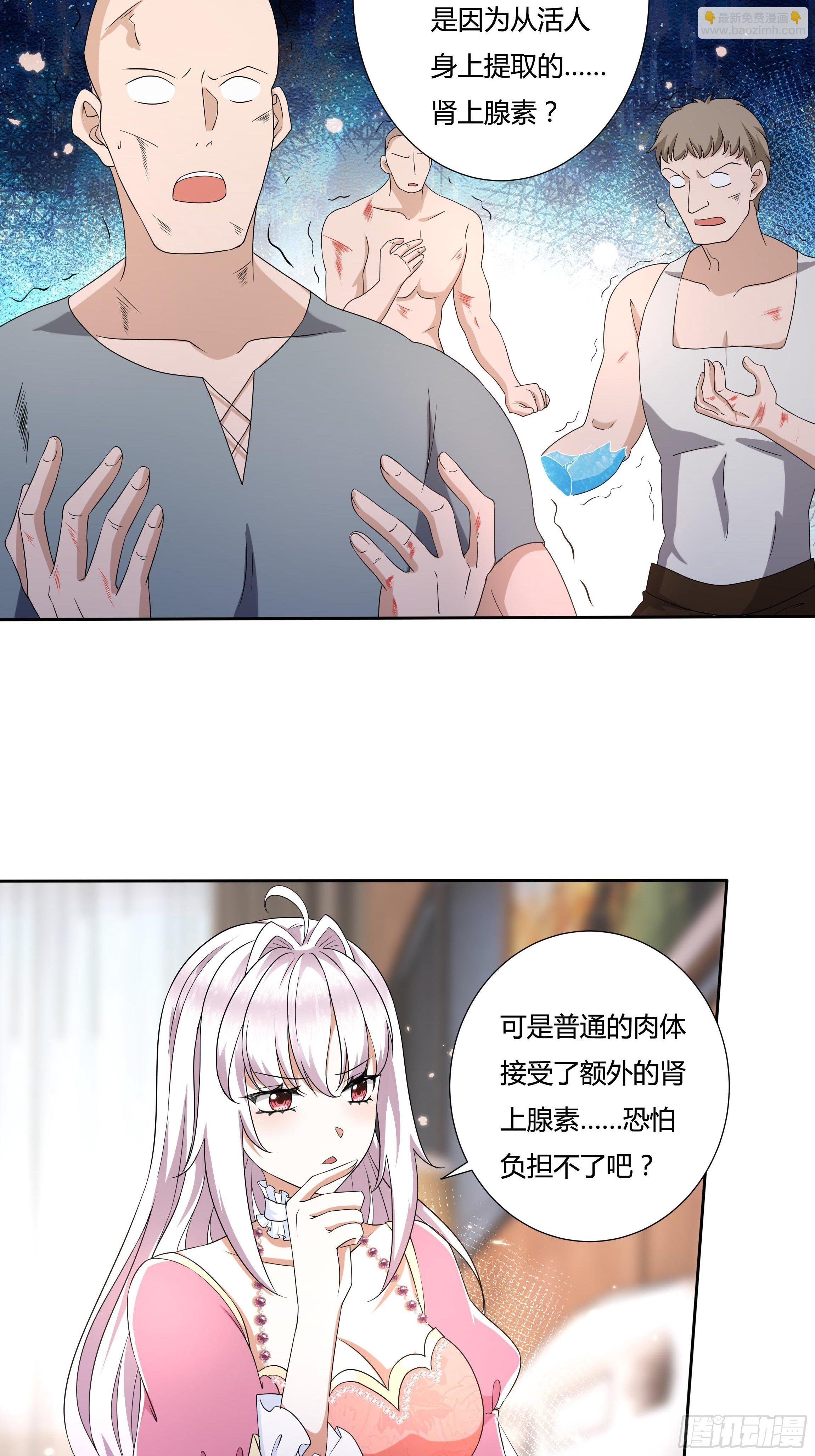 23话 阴谋败露-第25话