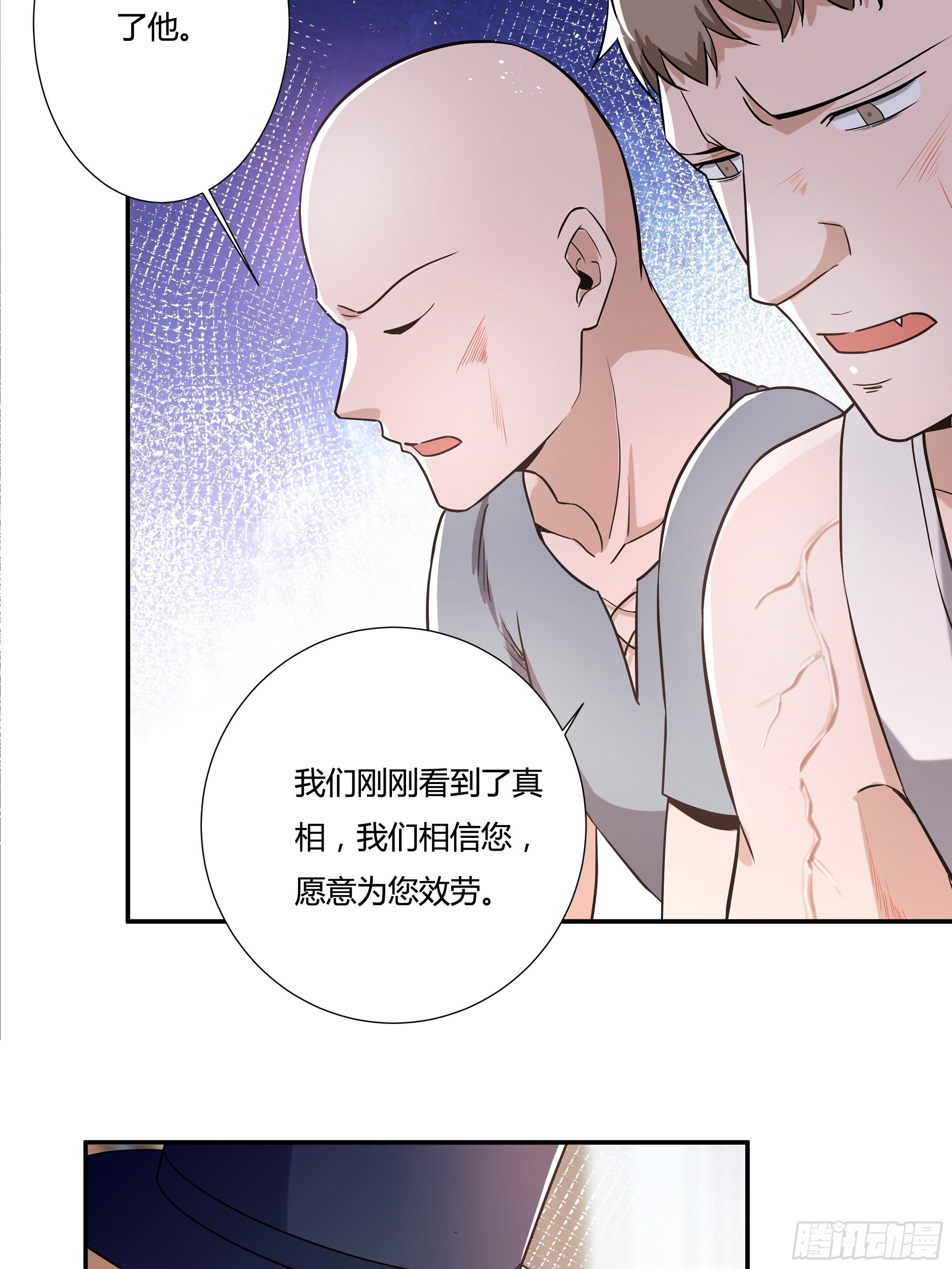 23话 阴谋败露-第25话