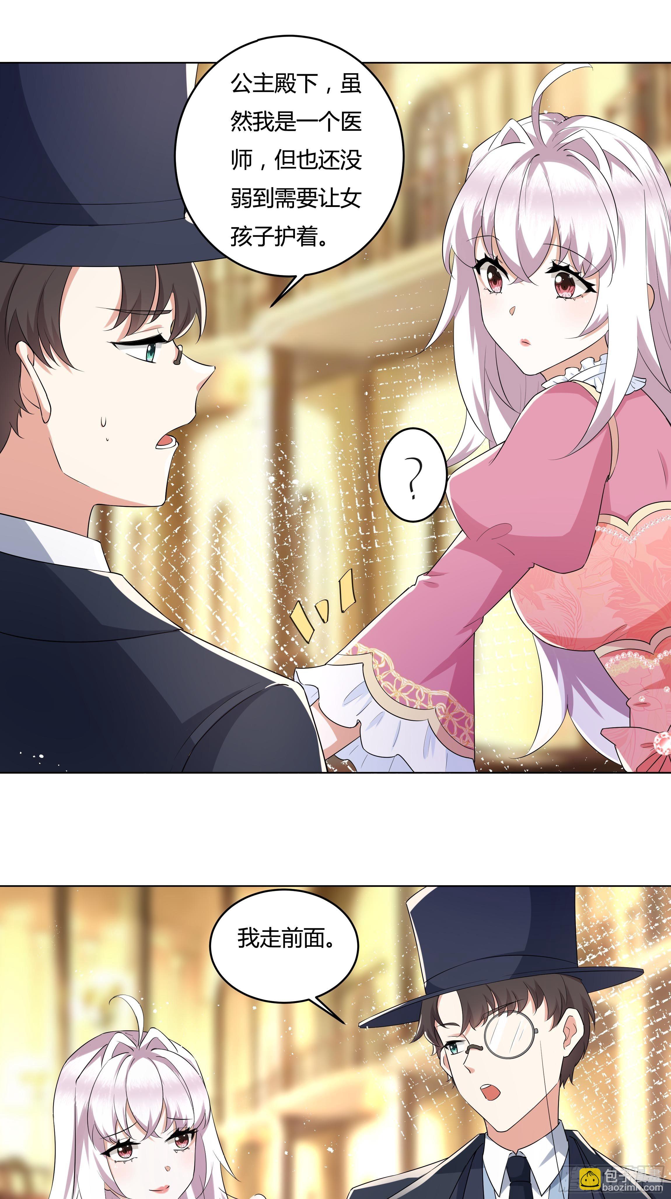 23话 阴谋败露-第25话