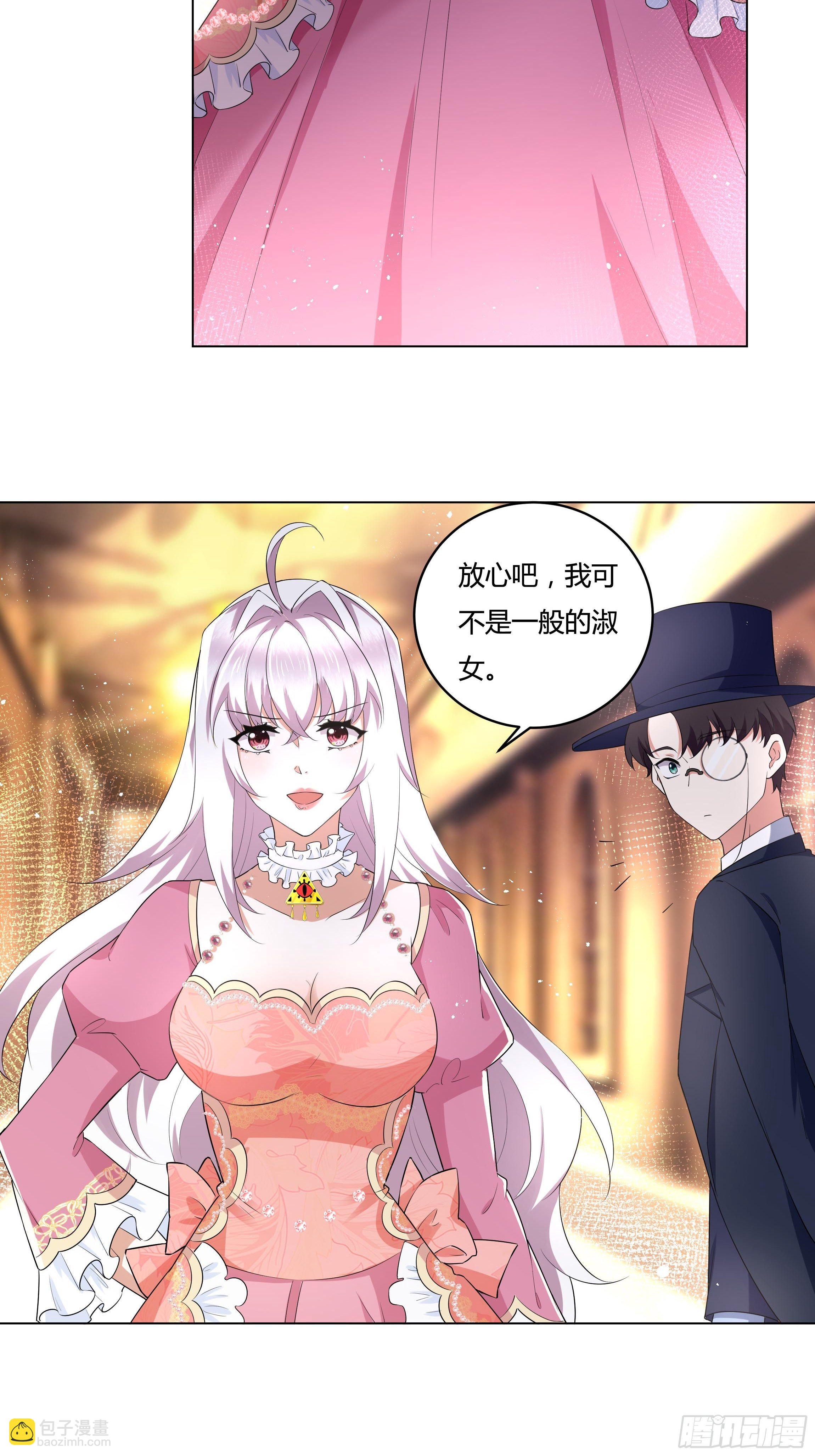 23话 阴谋败露-第25话