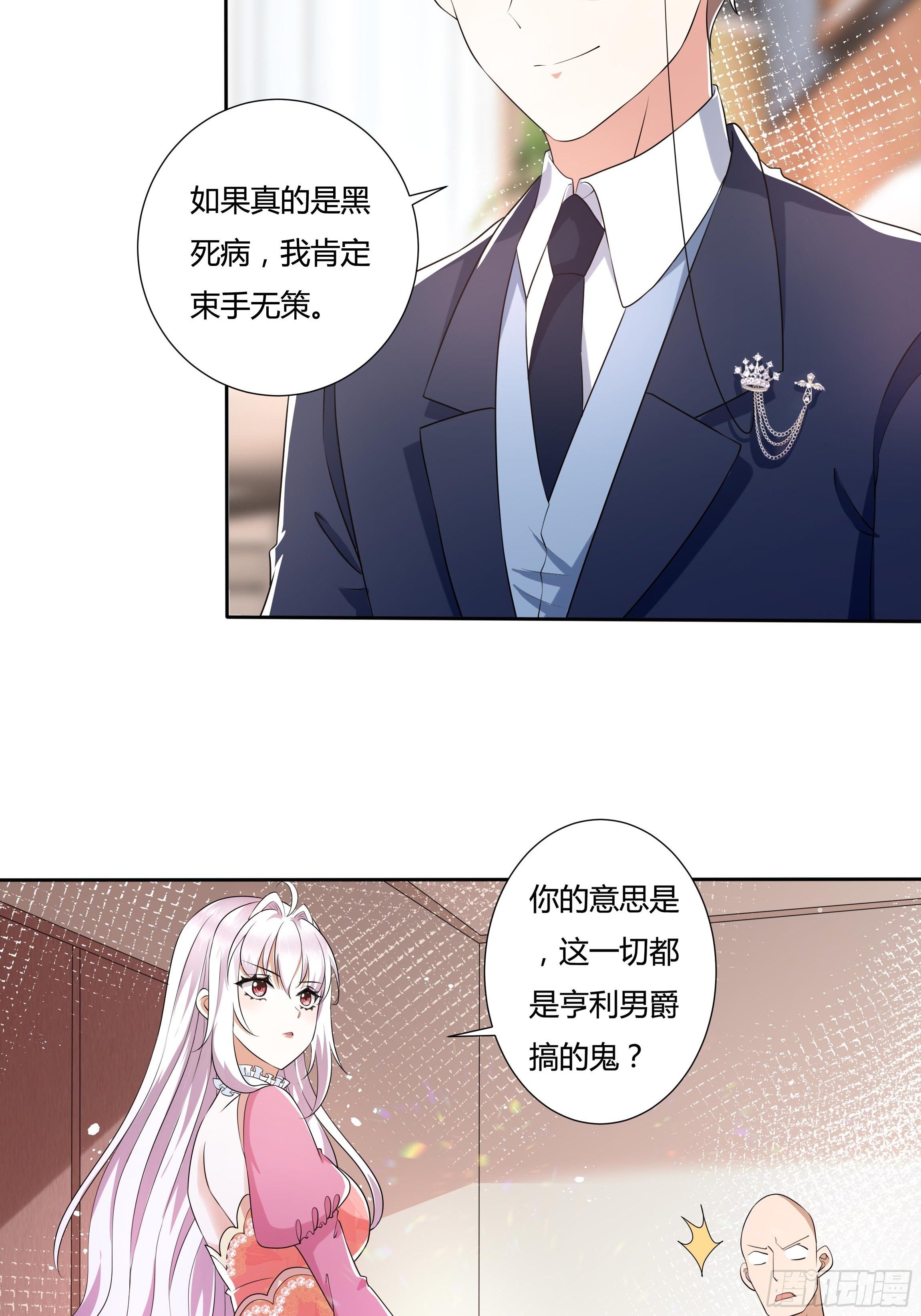 23话 阴谋败露-第25话