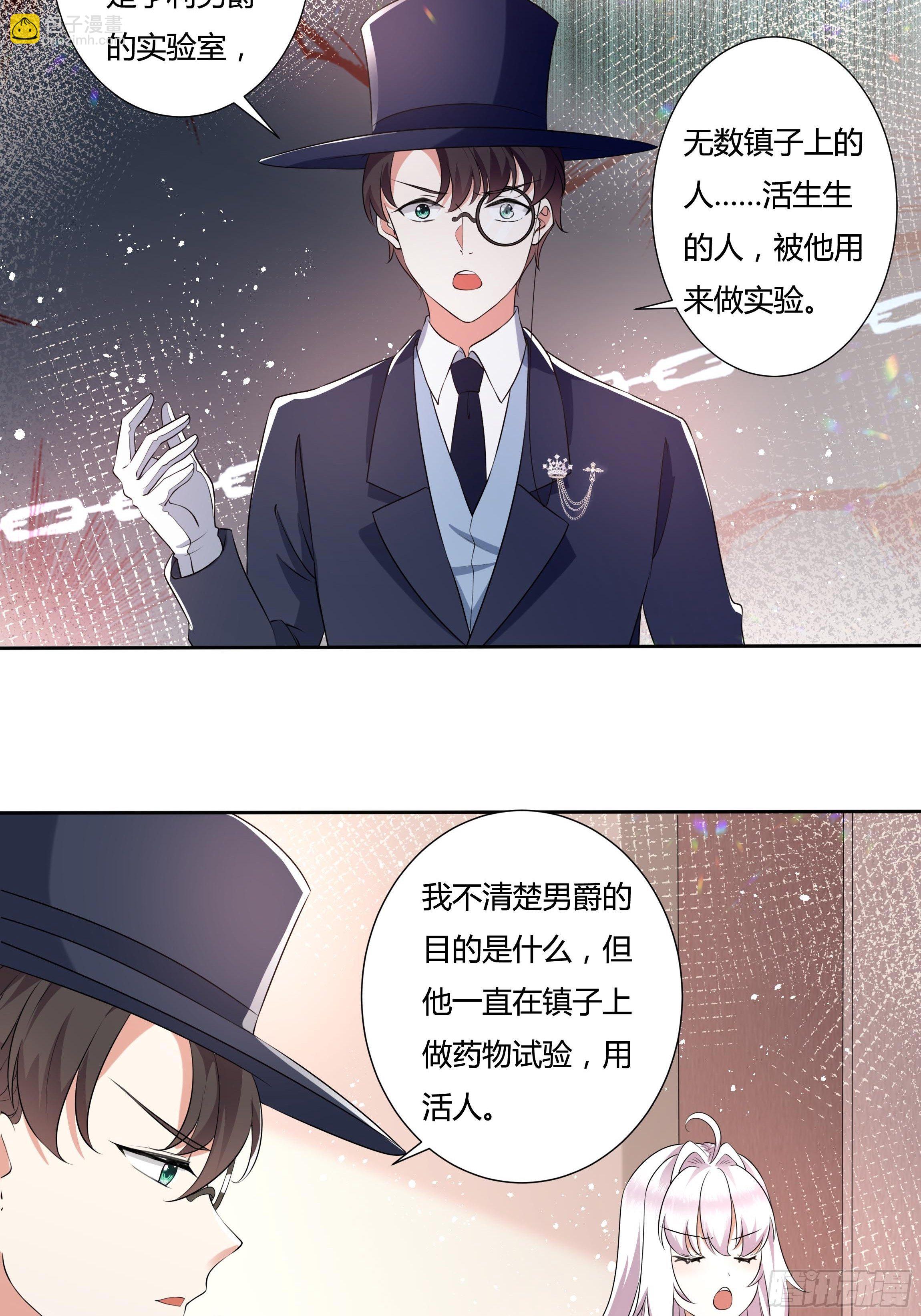 23话 阴谋败露-第25话