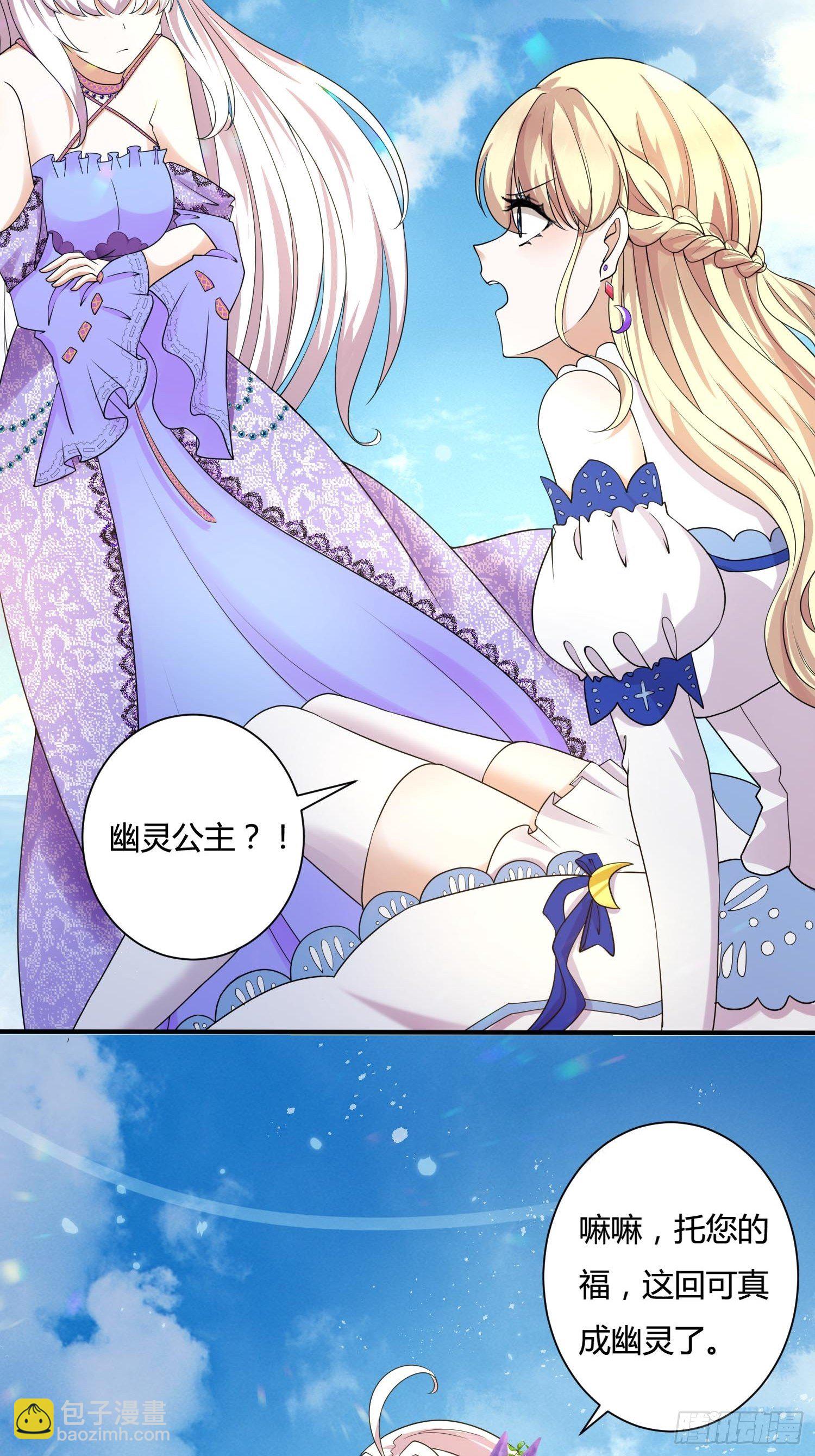 25话 幽灵公主？！-第27话