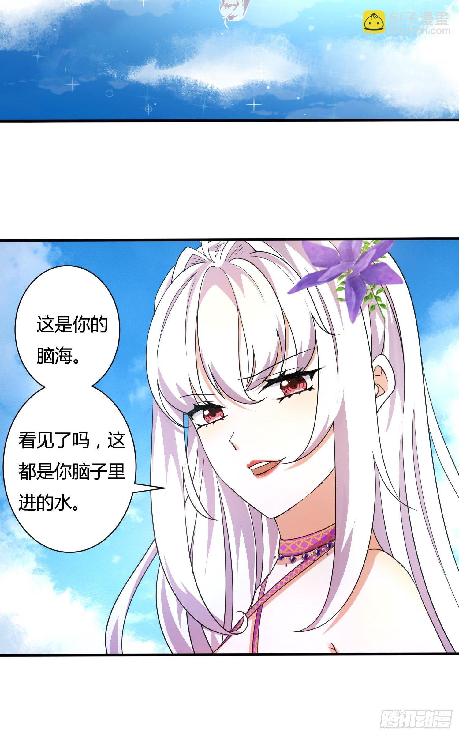 25话 幽灵公主？！-第27话