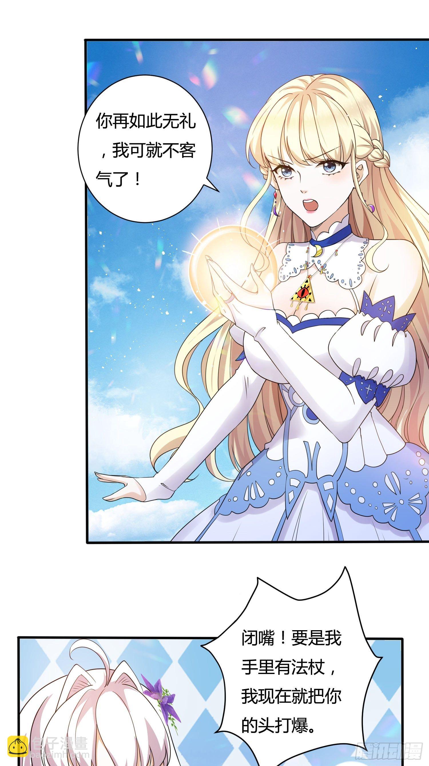 25话 幽灵公主？！-第27话