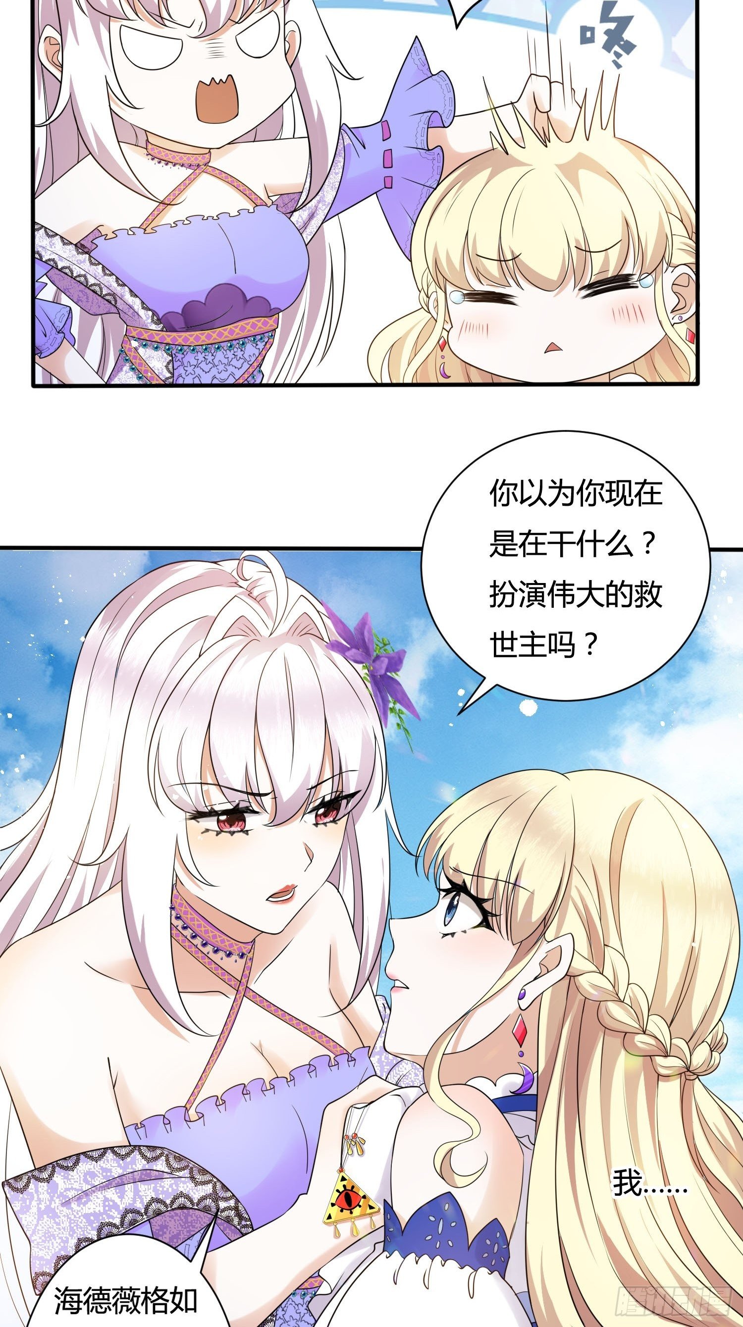 25话 幽灵公主？！-第27话