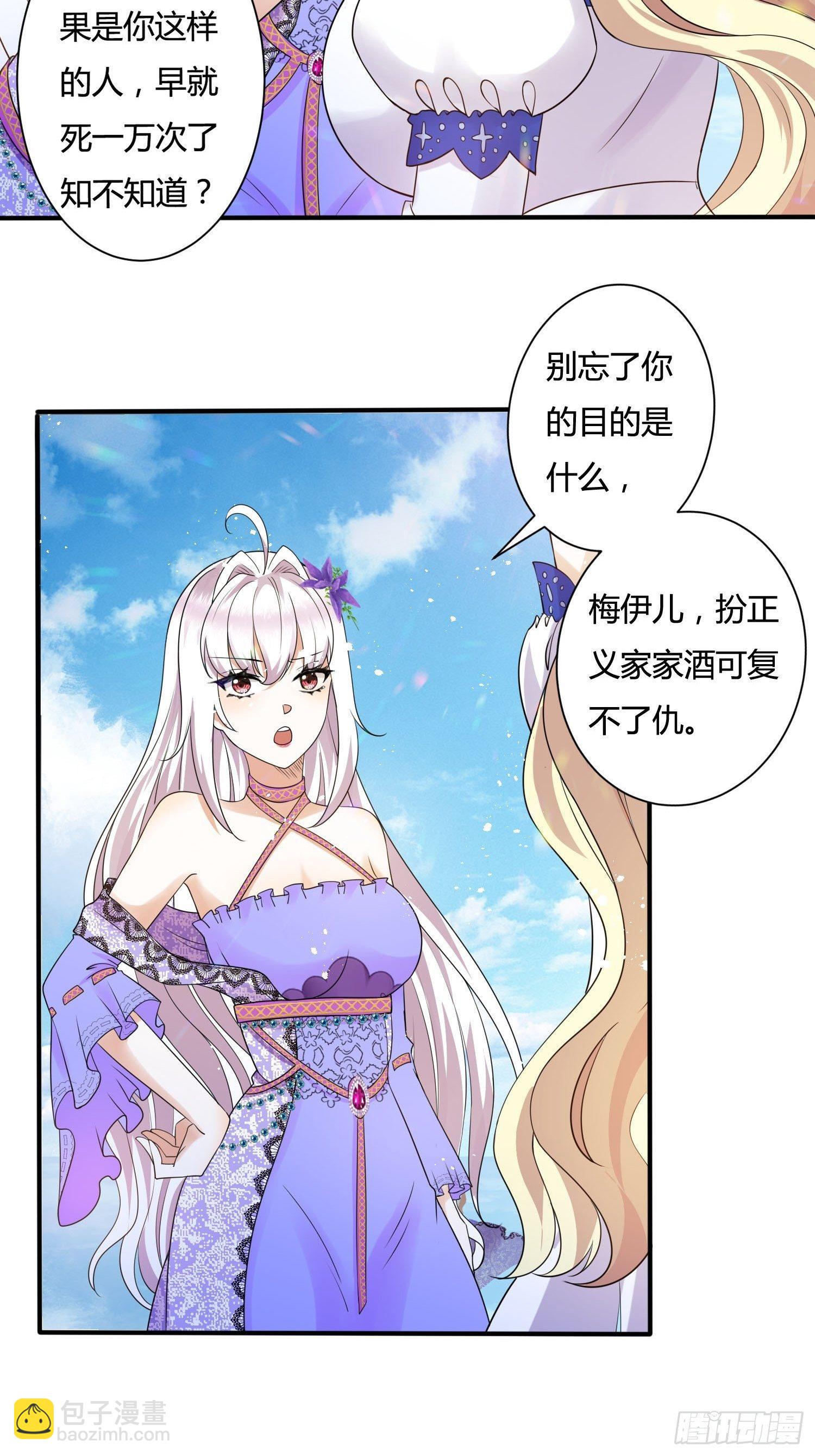 25话 幽灵公主？！-第27话