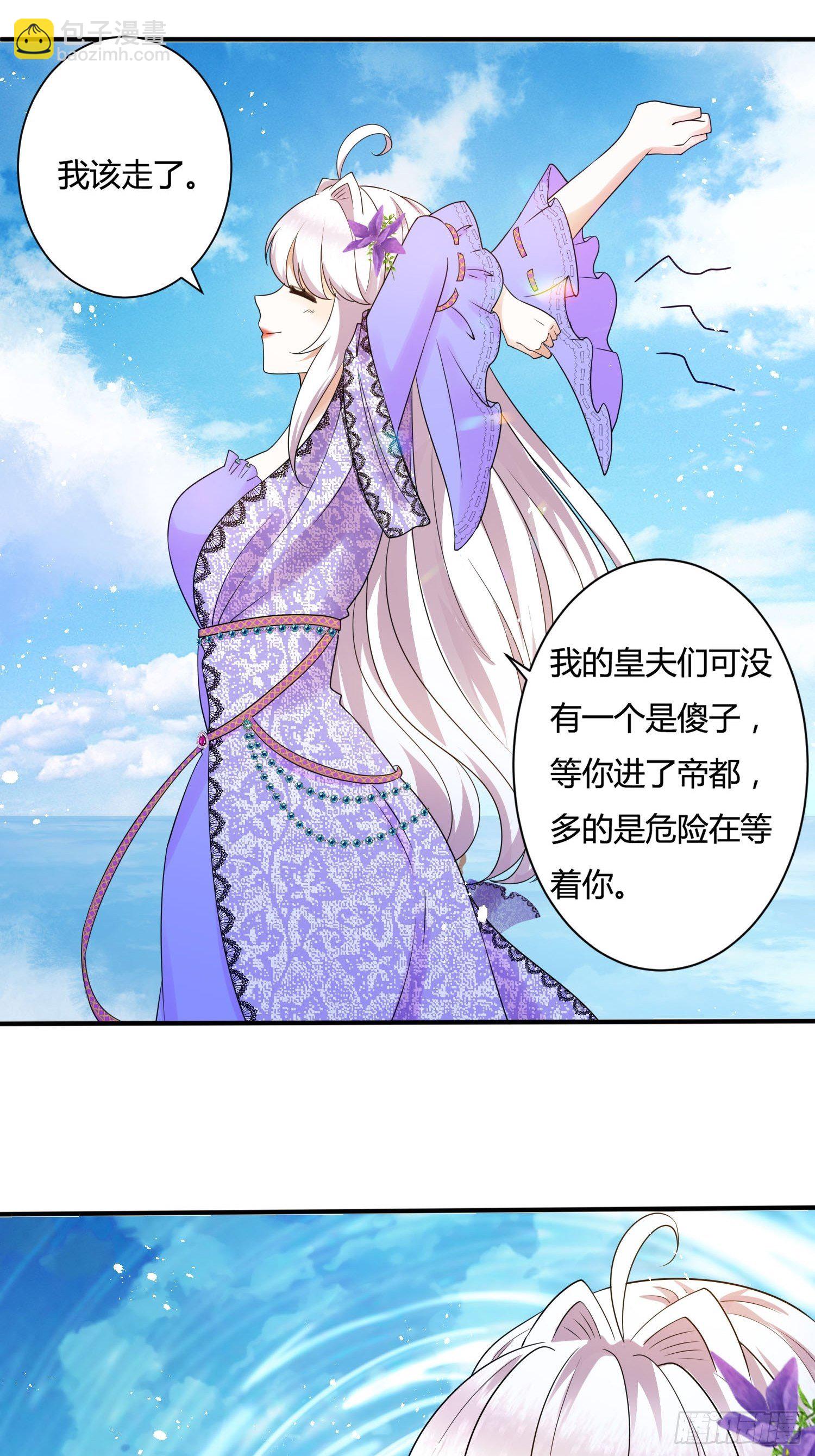 25话 幽灵公主？！-第27话