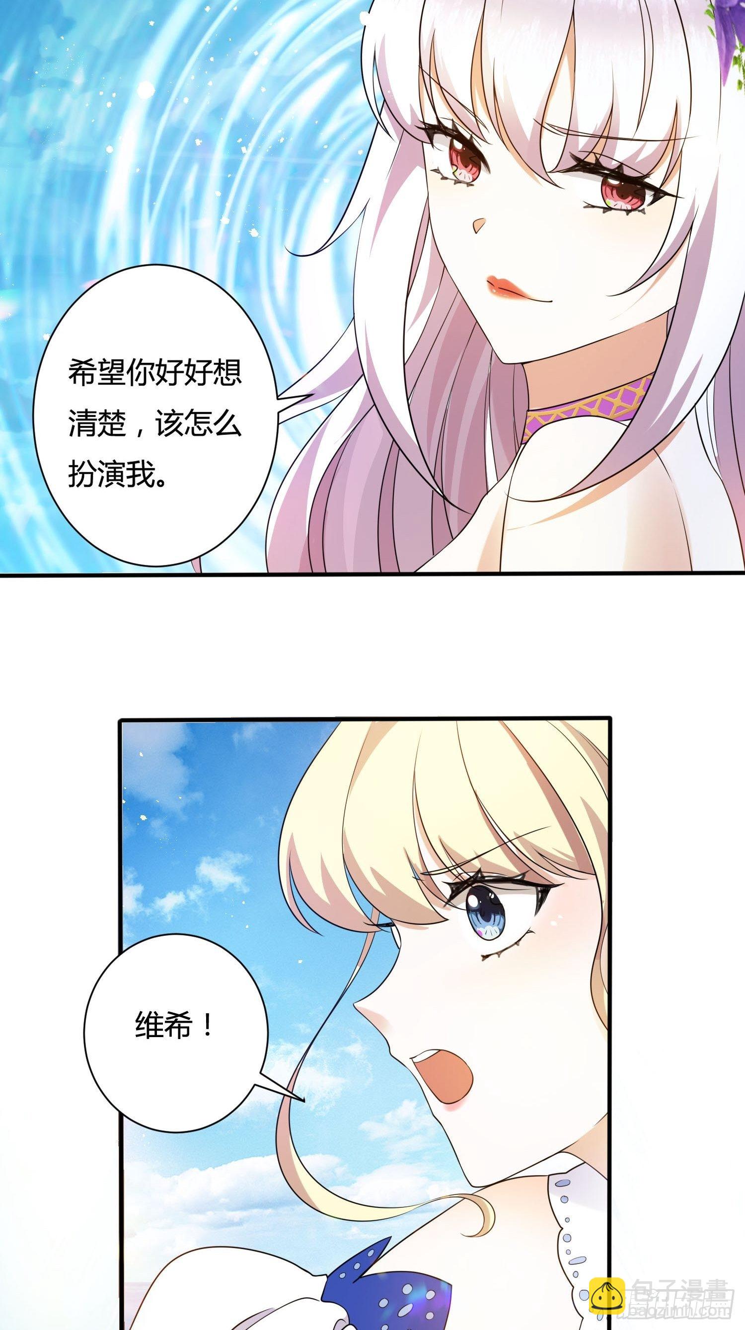 25话 幽灵公主？！-第27话