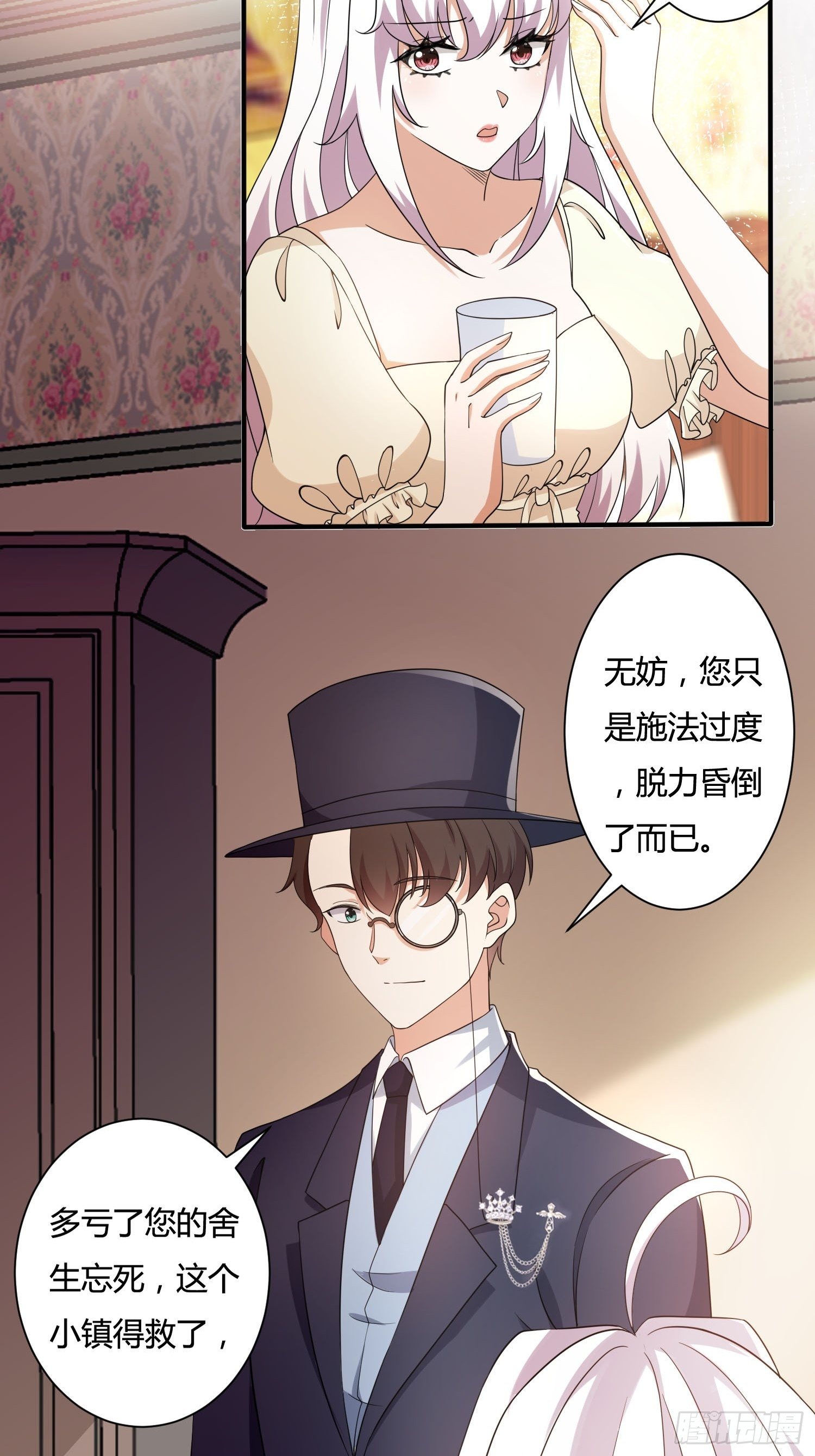 25话 幽灵公主？！-第27话