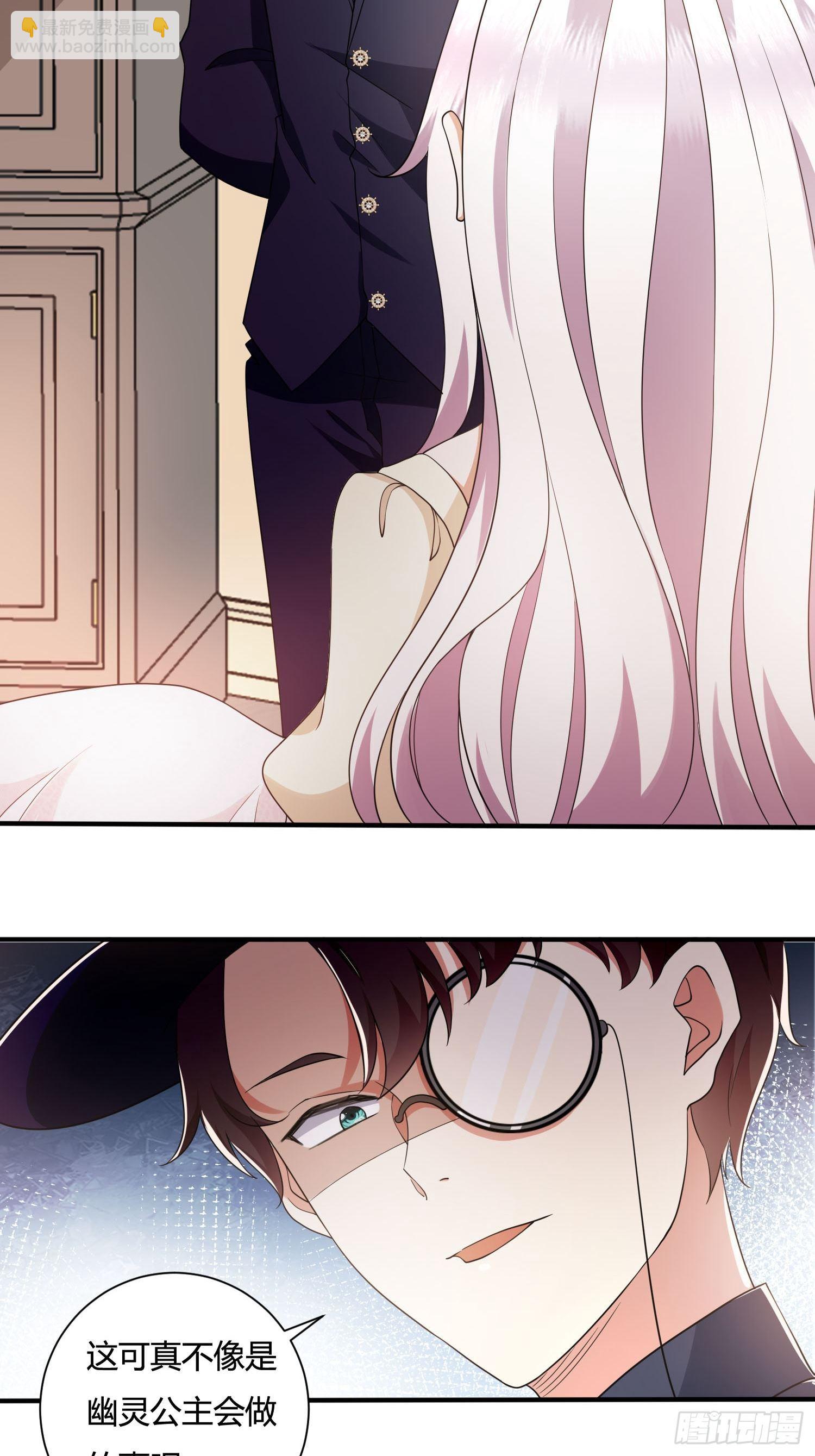 25话 幽灵公主？！-第27话