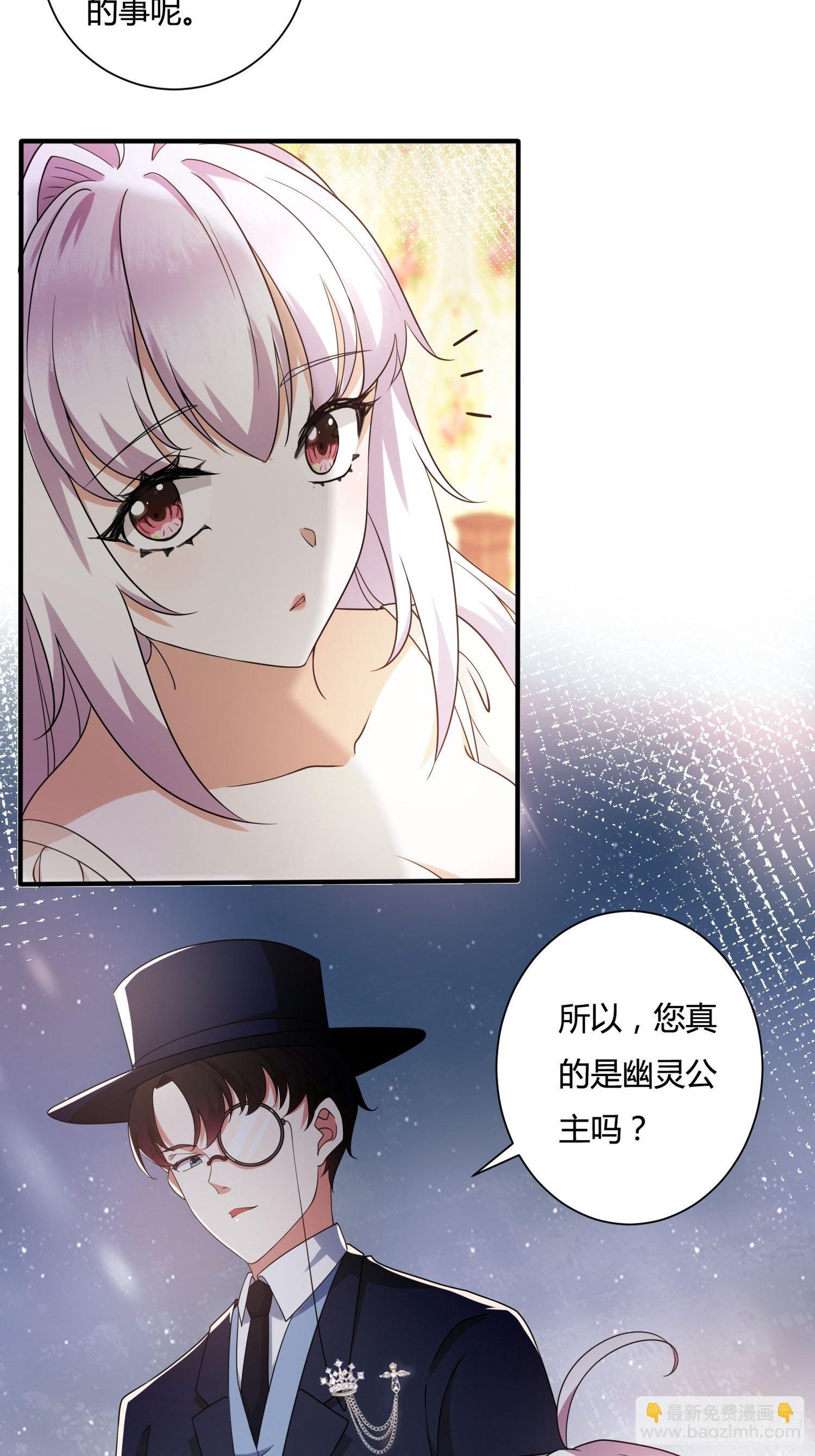 25话 幽灵公主？！-第27话