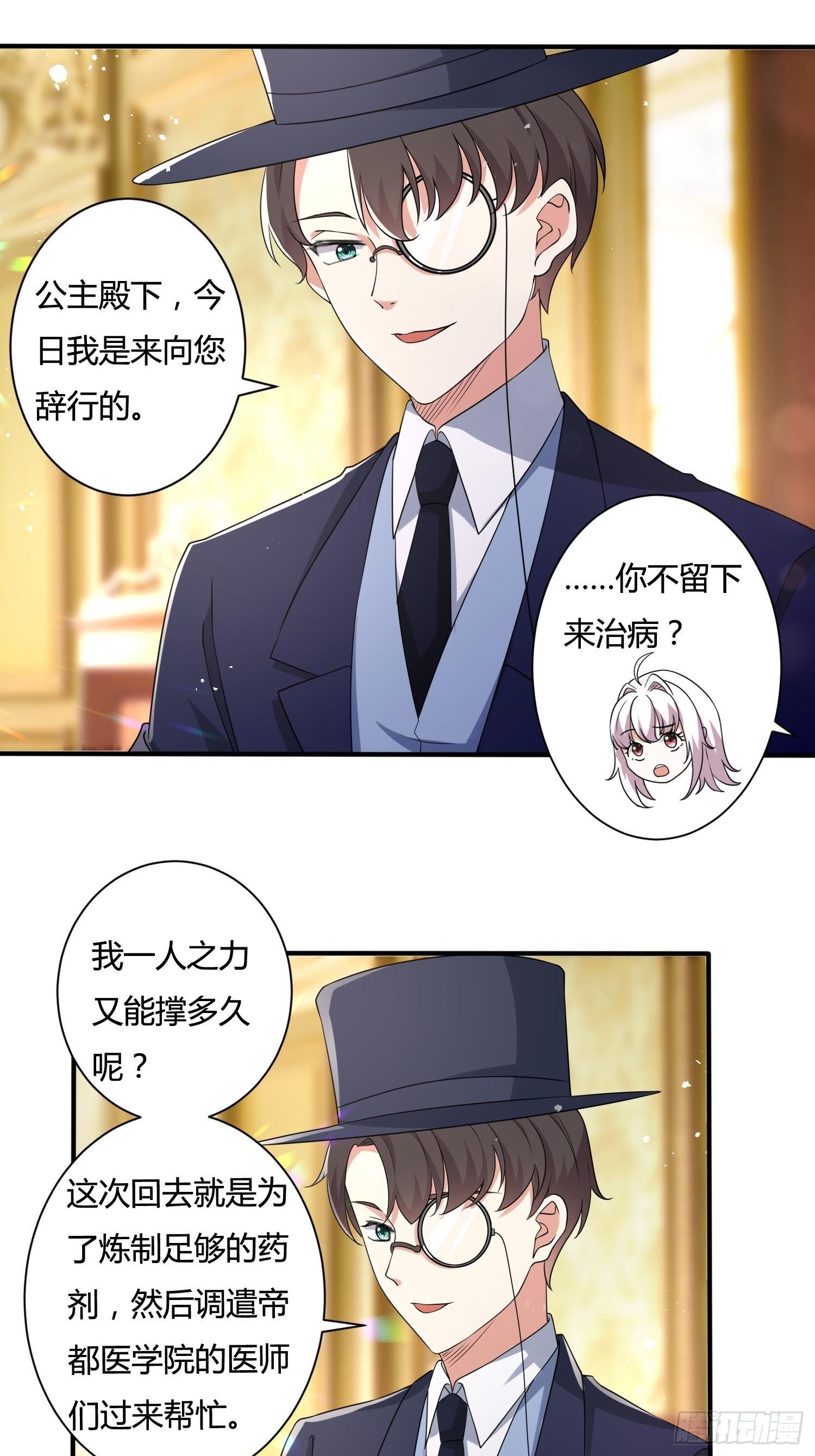 25话 幽灵公主？！-第27话