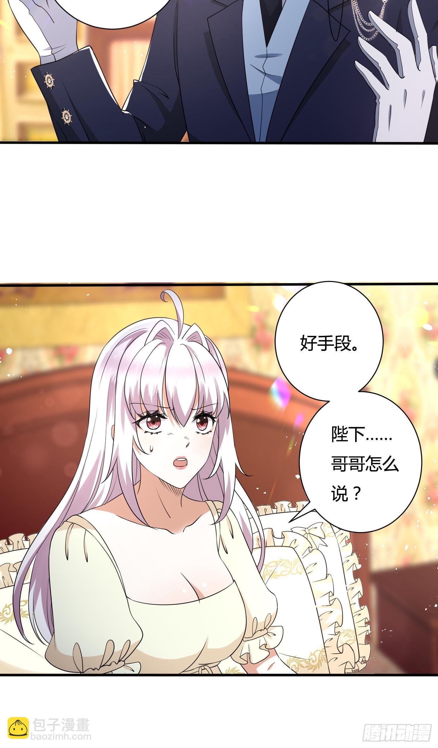 25话 幽灵公主？！-第27话