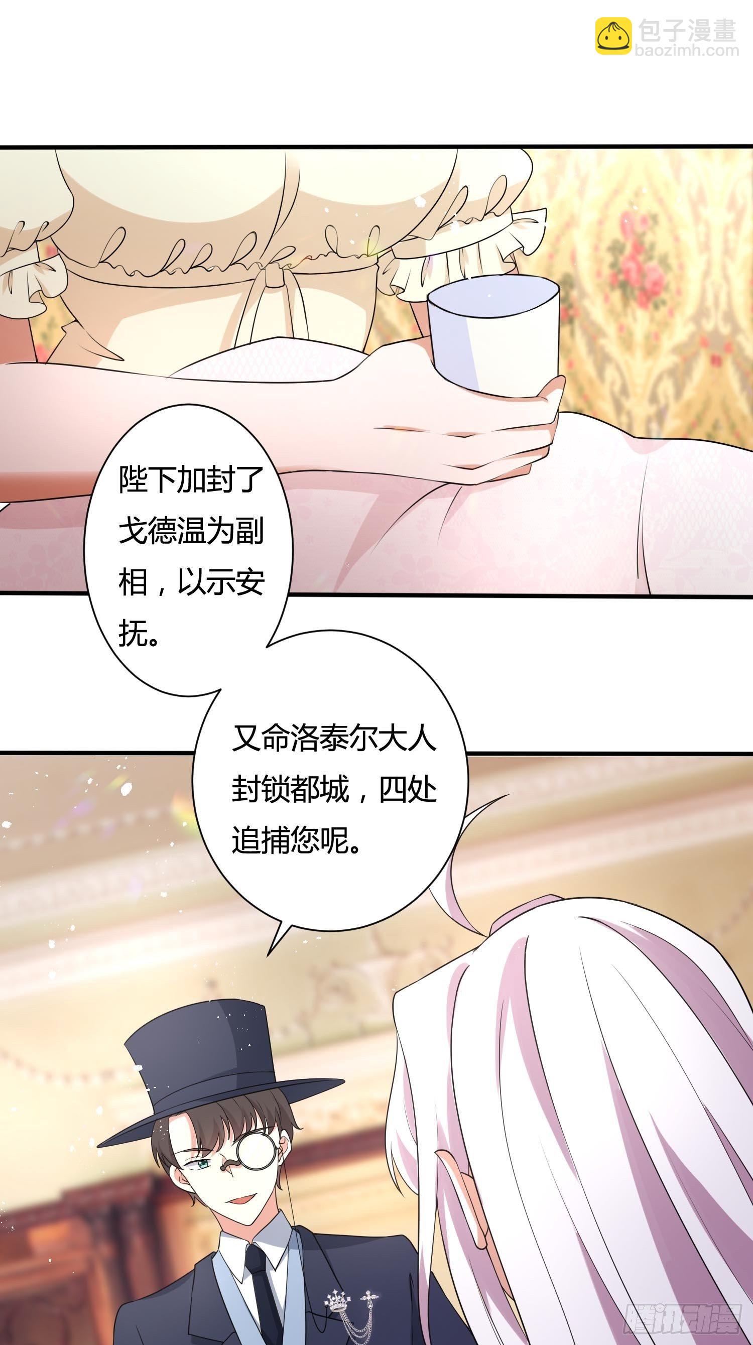 25话 幽灵公主？！-第27话