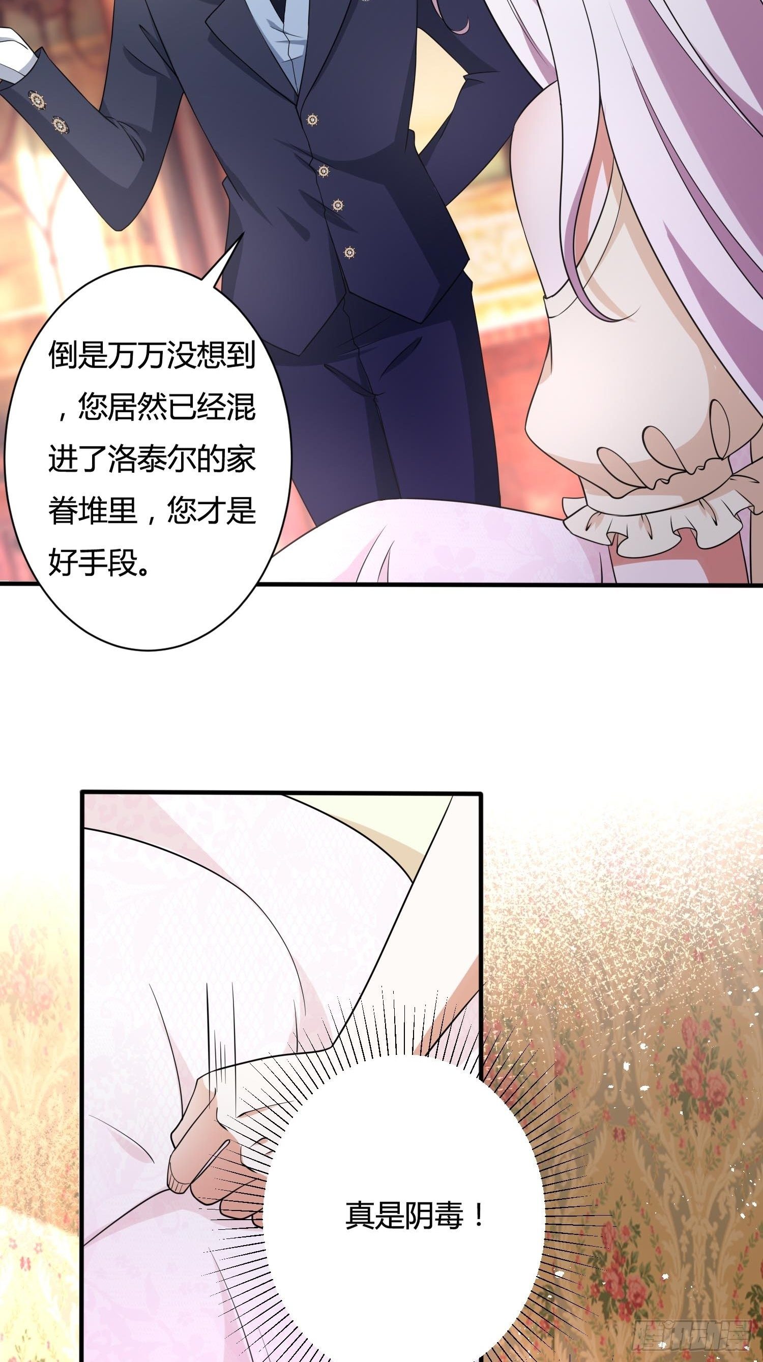 25话 幽灵公主？！-第27话