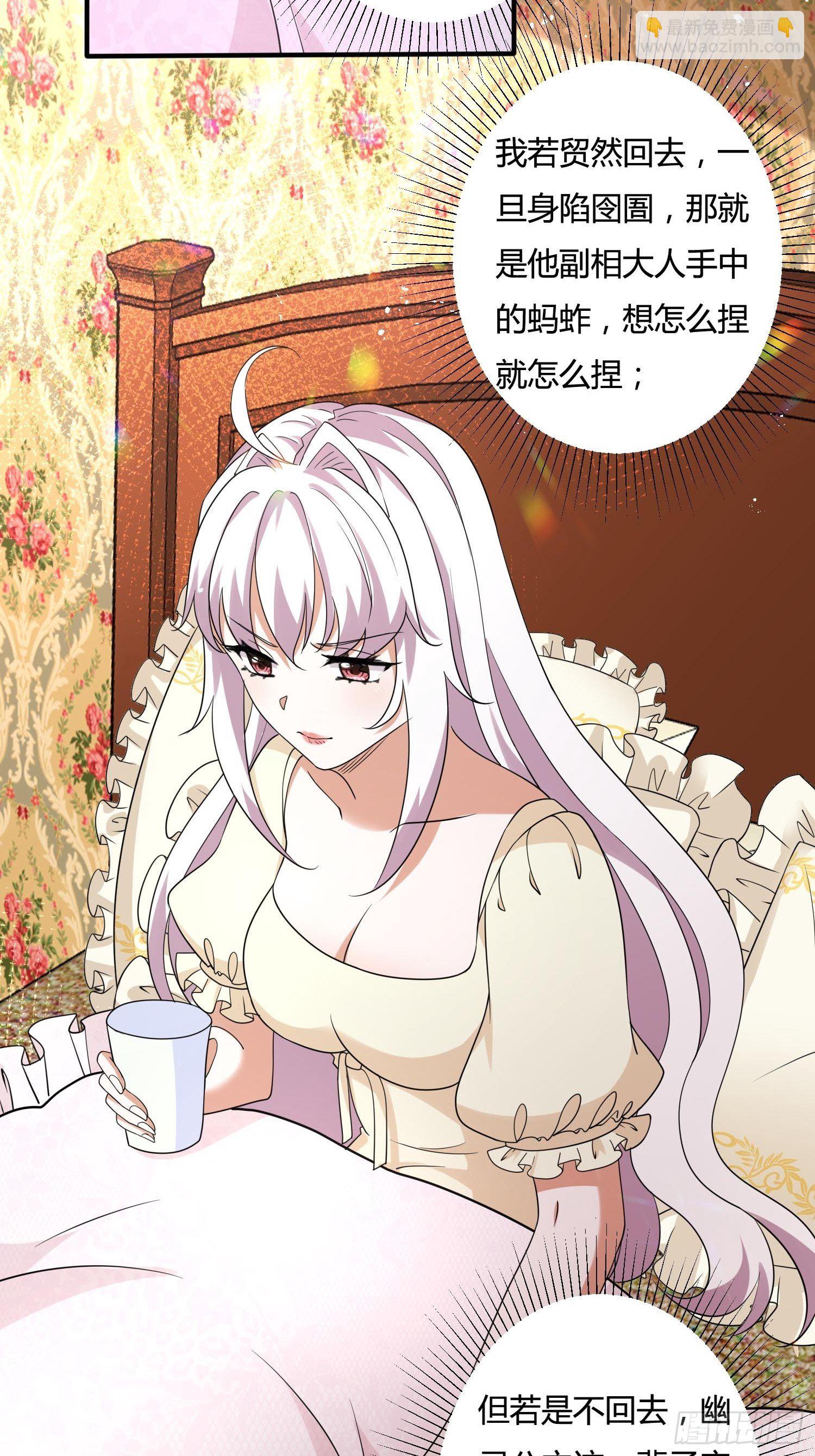 25话 幽灵公主？！-第27话