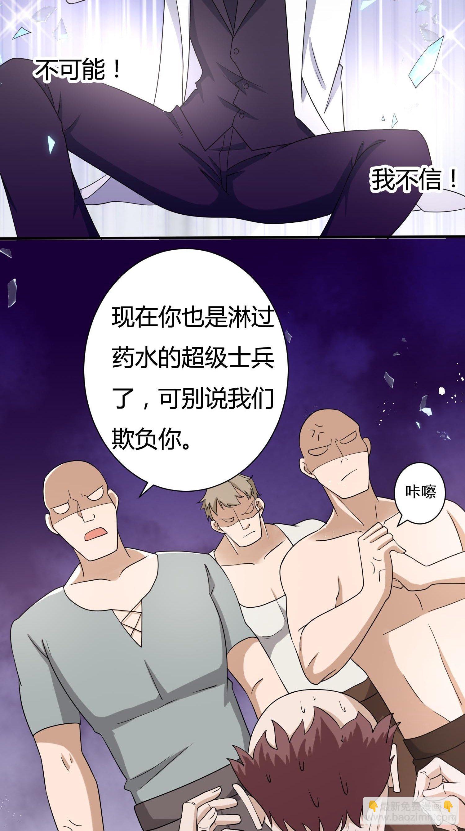 25话 幽灵公主？！-第27话