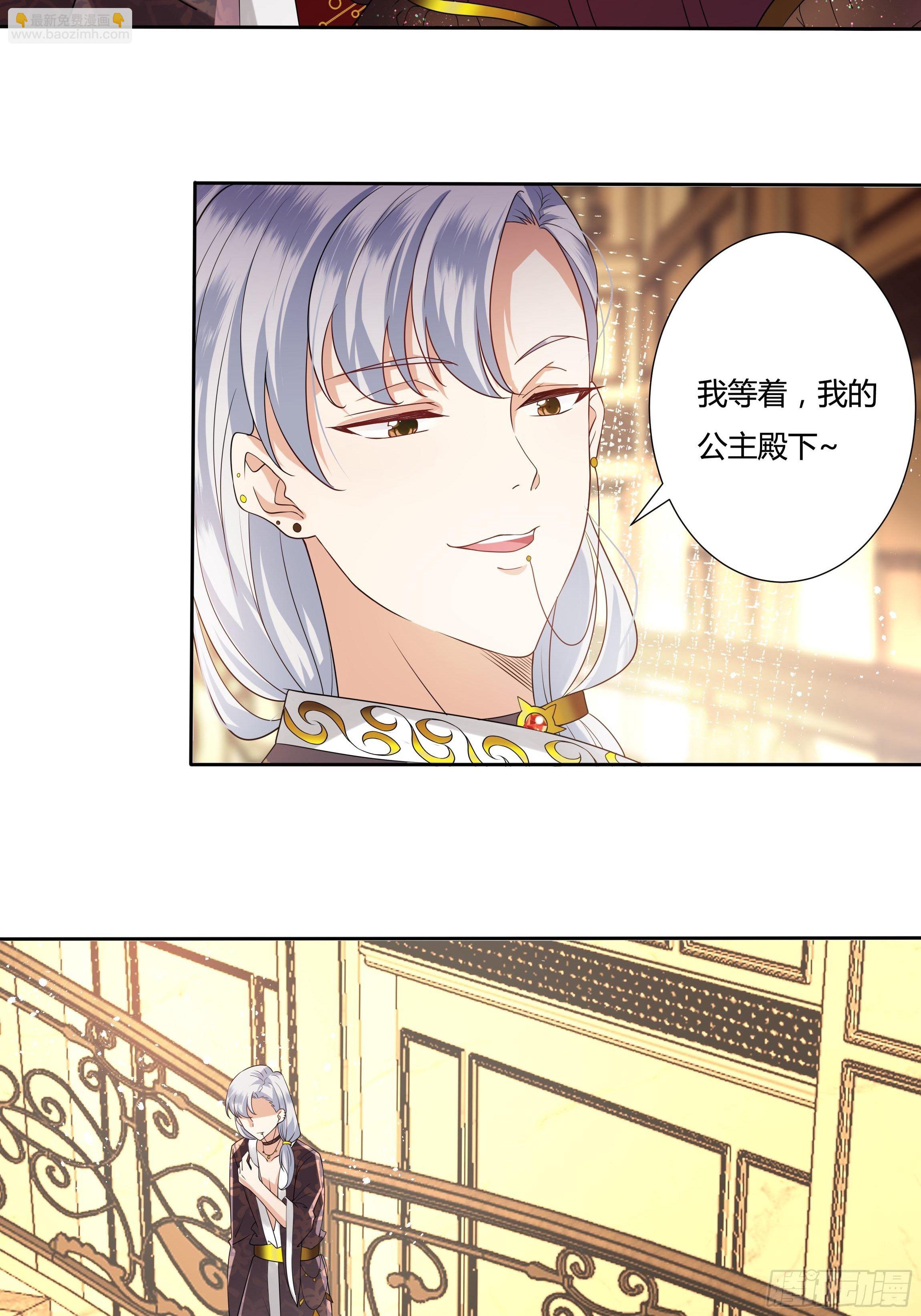 27话 嫁给我！-第29话