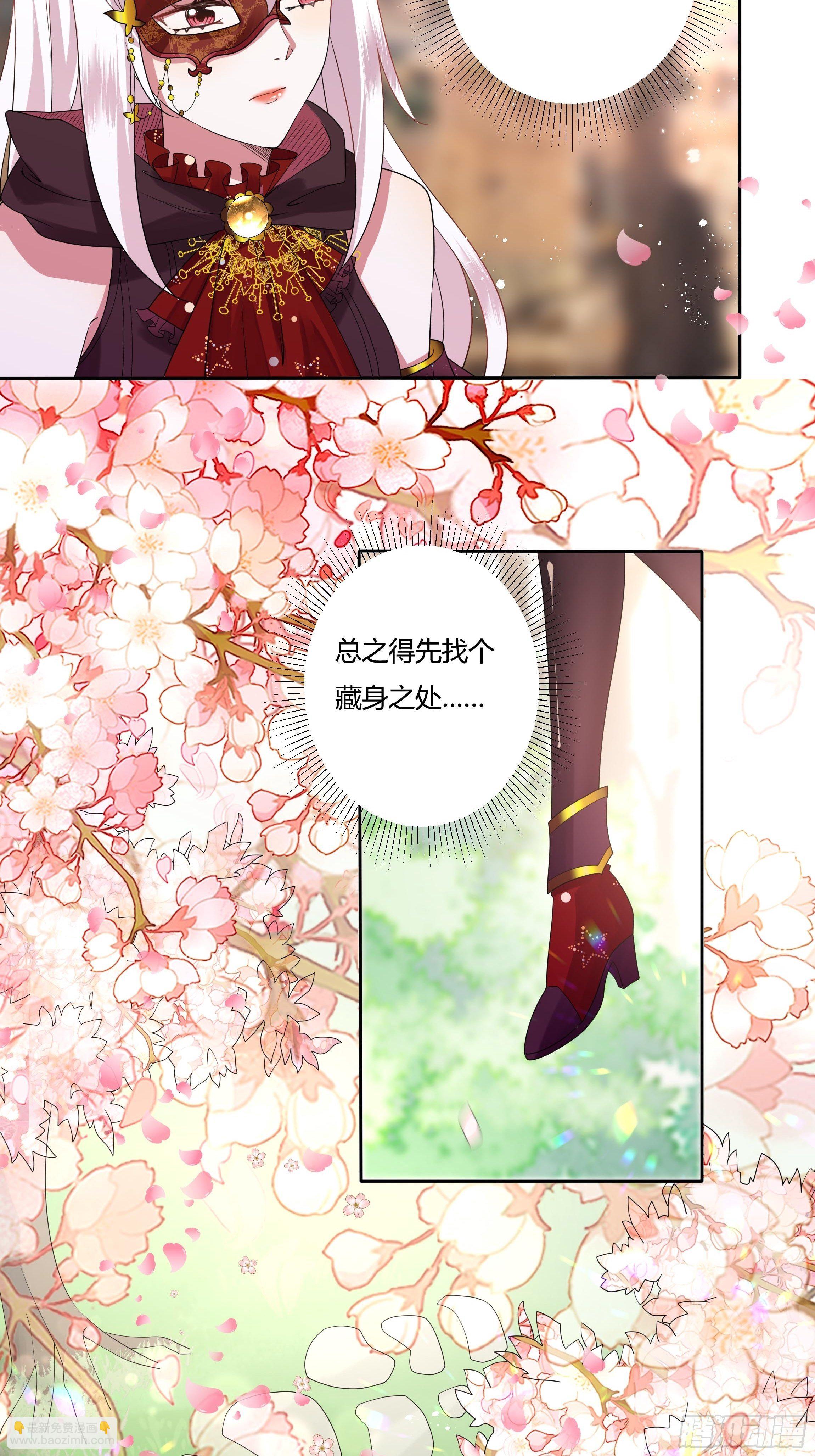 27话 嫁给我！-第29话