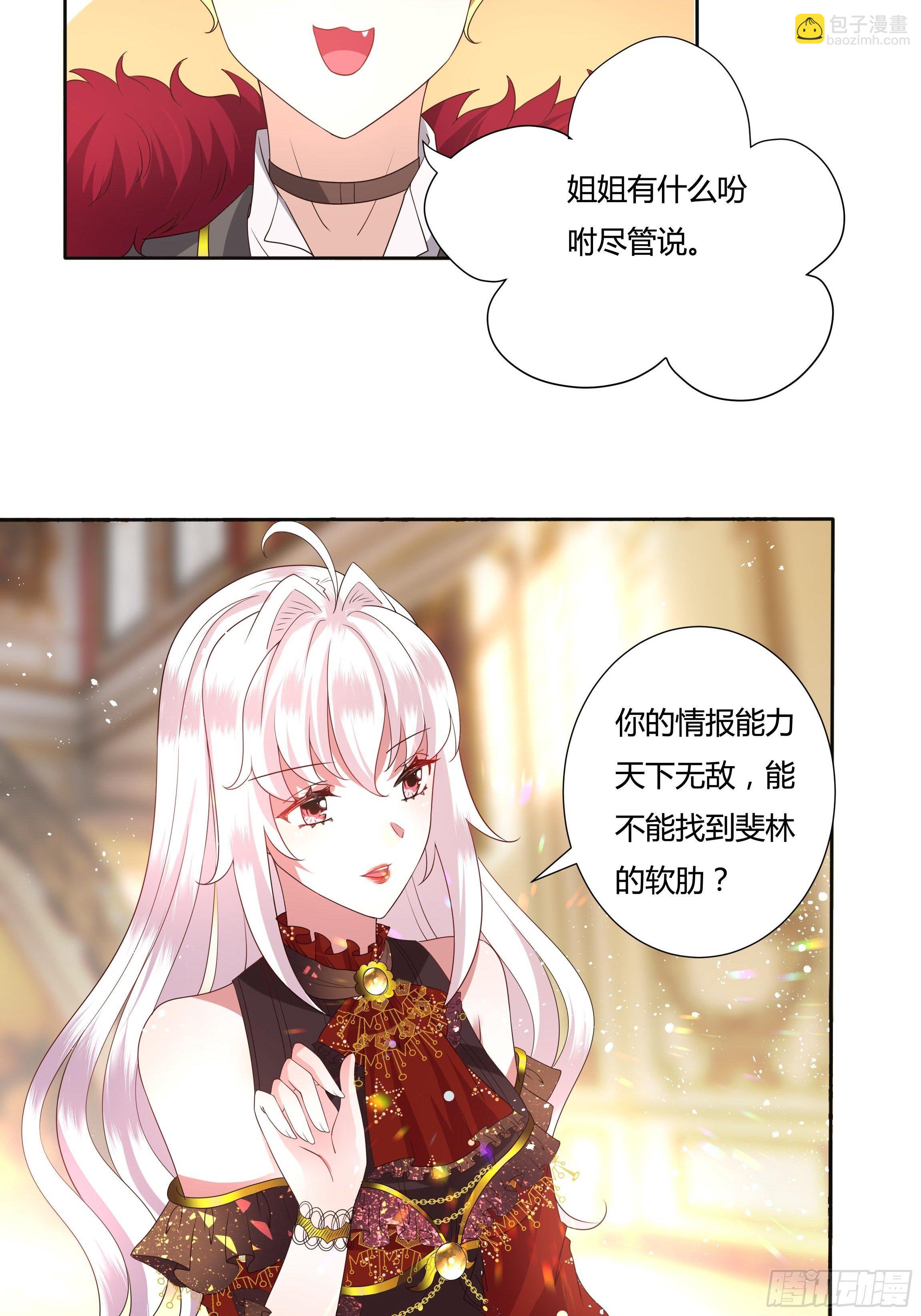 29话 黑手党出没-第31话