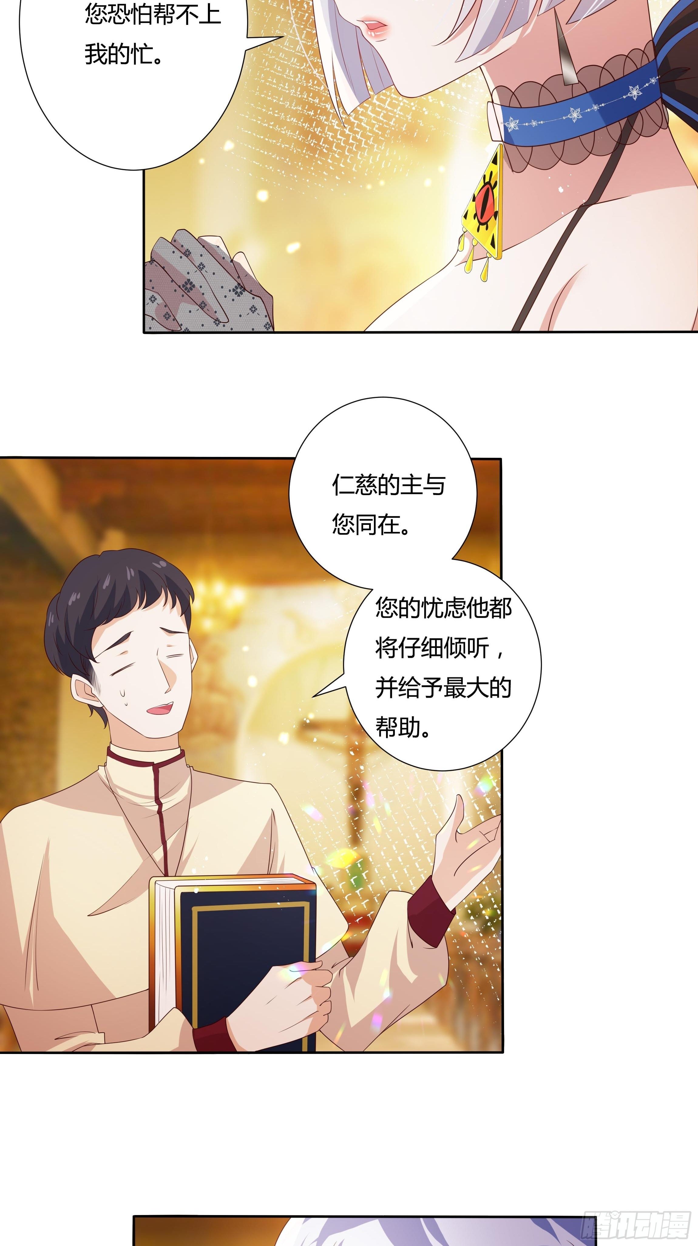 31话 我可是恶女啊&hellip;-第33话