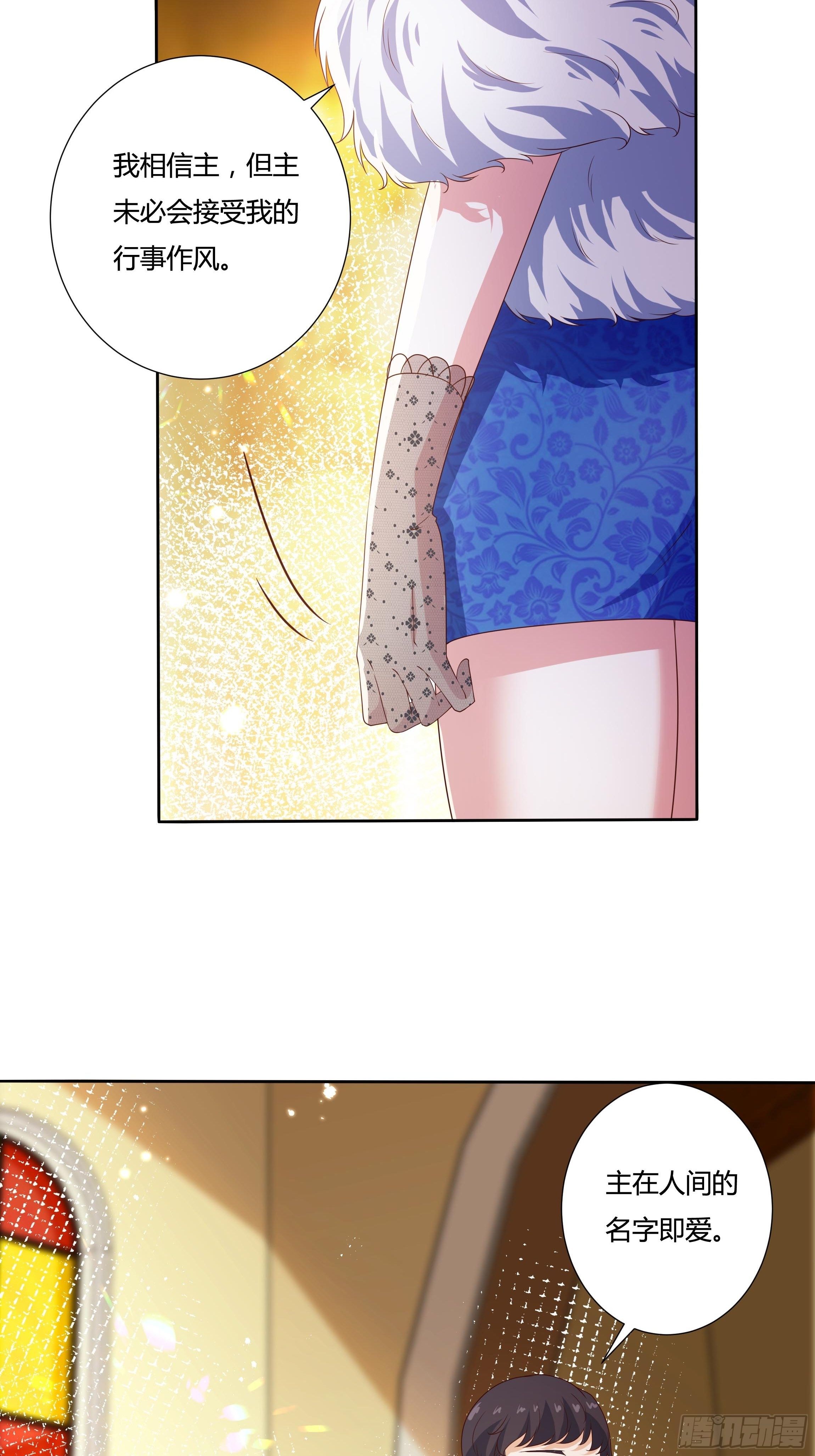 31话 我可是恶女啊&hellip;-第33话